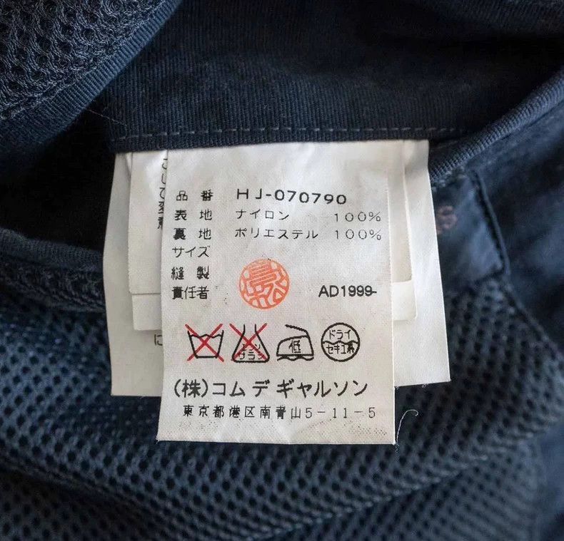 Comme des Garçons Zip Hooded Jacket 2505-Nextarrow