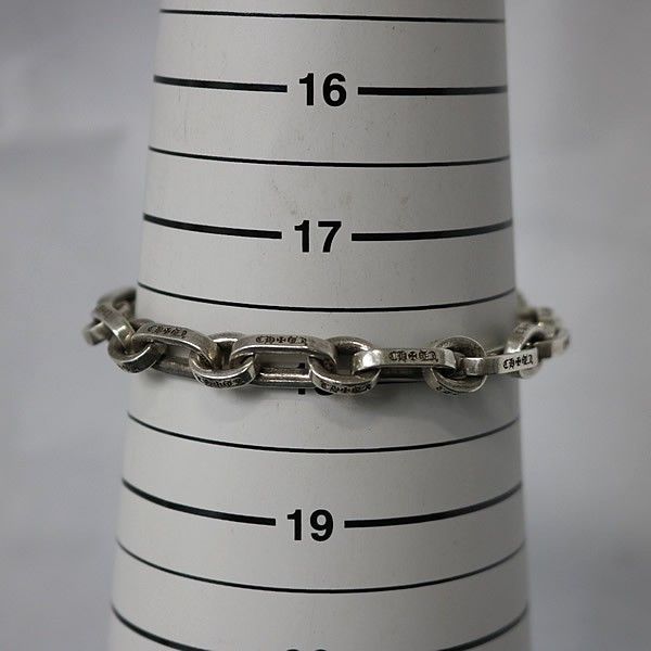 Chrome Hearts Chrome Hearts Paper E Chain Bracelet - 8 Inch Size ONE SIZE - 4 Thumbnail