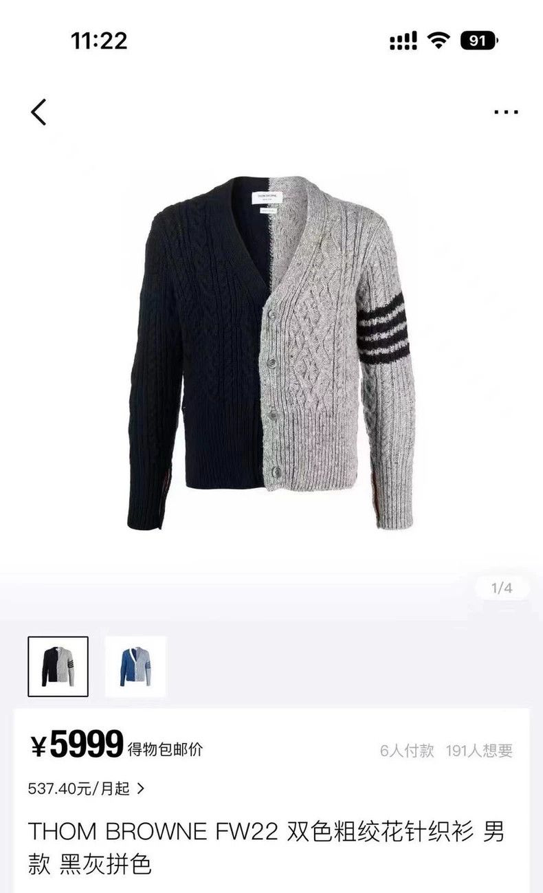 Thom Browne Thom Browne Yin-Yang patchwork sweater Size US L / EU 52-54 / 3 - 1 Thumbnail