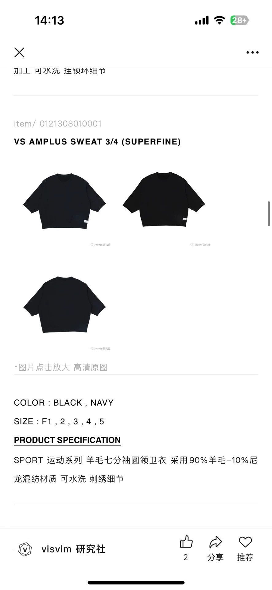 Visvim VISVIM 3/4 Superfine NZ Wool 1 Oversized Black No Pockets Size US S / EU 44-46 / 1 - 7 Thumbnail