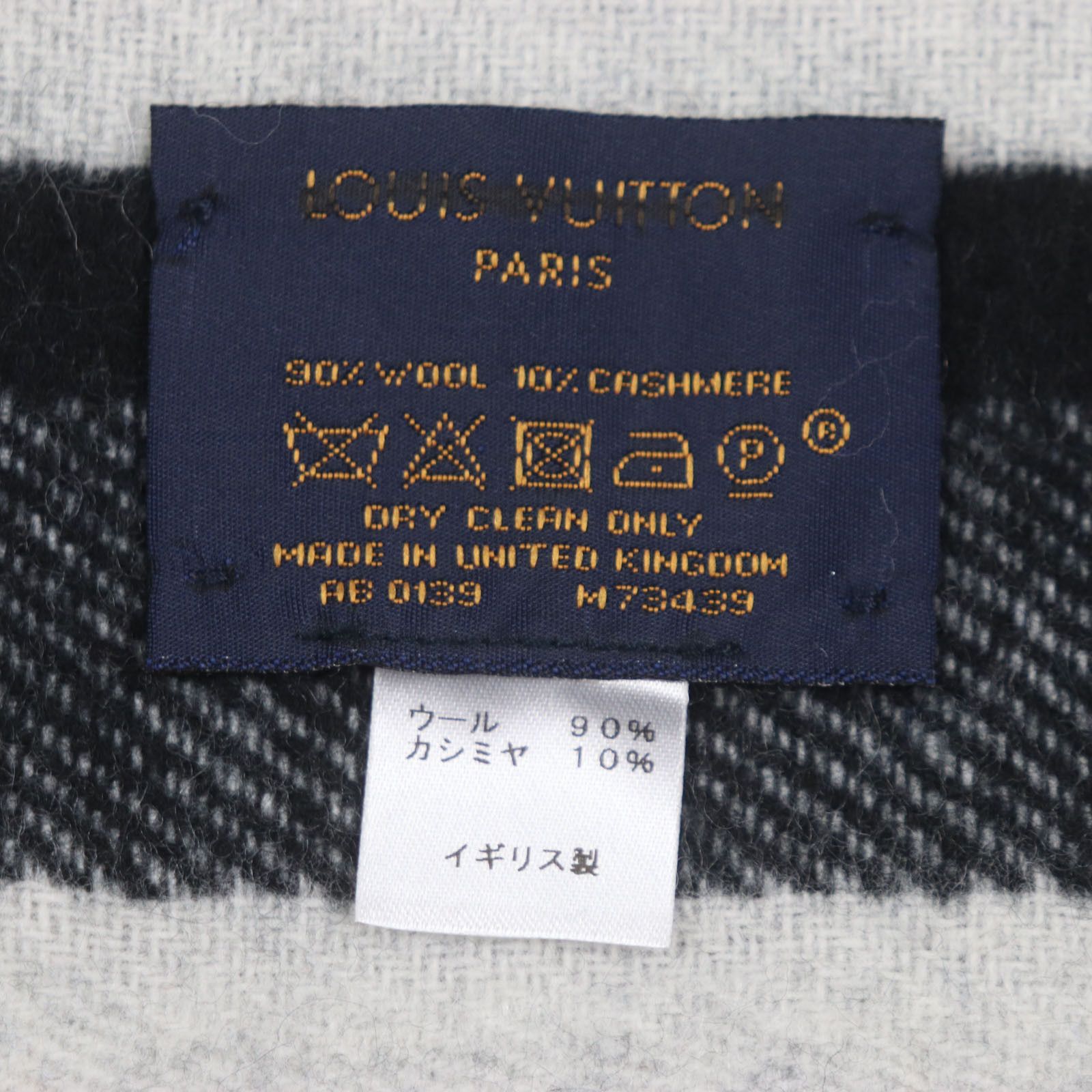 Louis Vuitton Louis Vuitton M73439 Echarpe LV Forward Wool Cashmere Fringe Size ONE SIZE - 5 Thumbnail