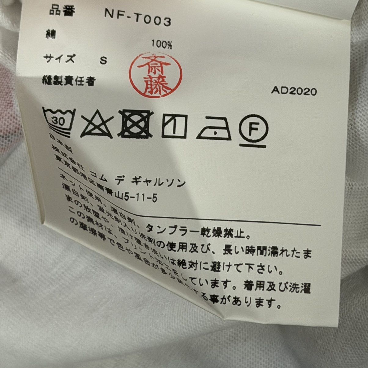 Comme des Garcons Girl Comme des Garcons GIRL Size S / US 4 / IT 40 - 4 Thumbnail