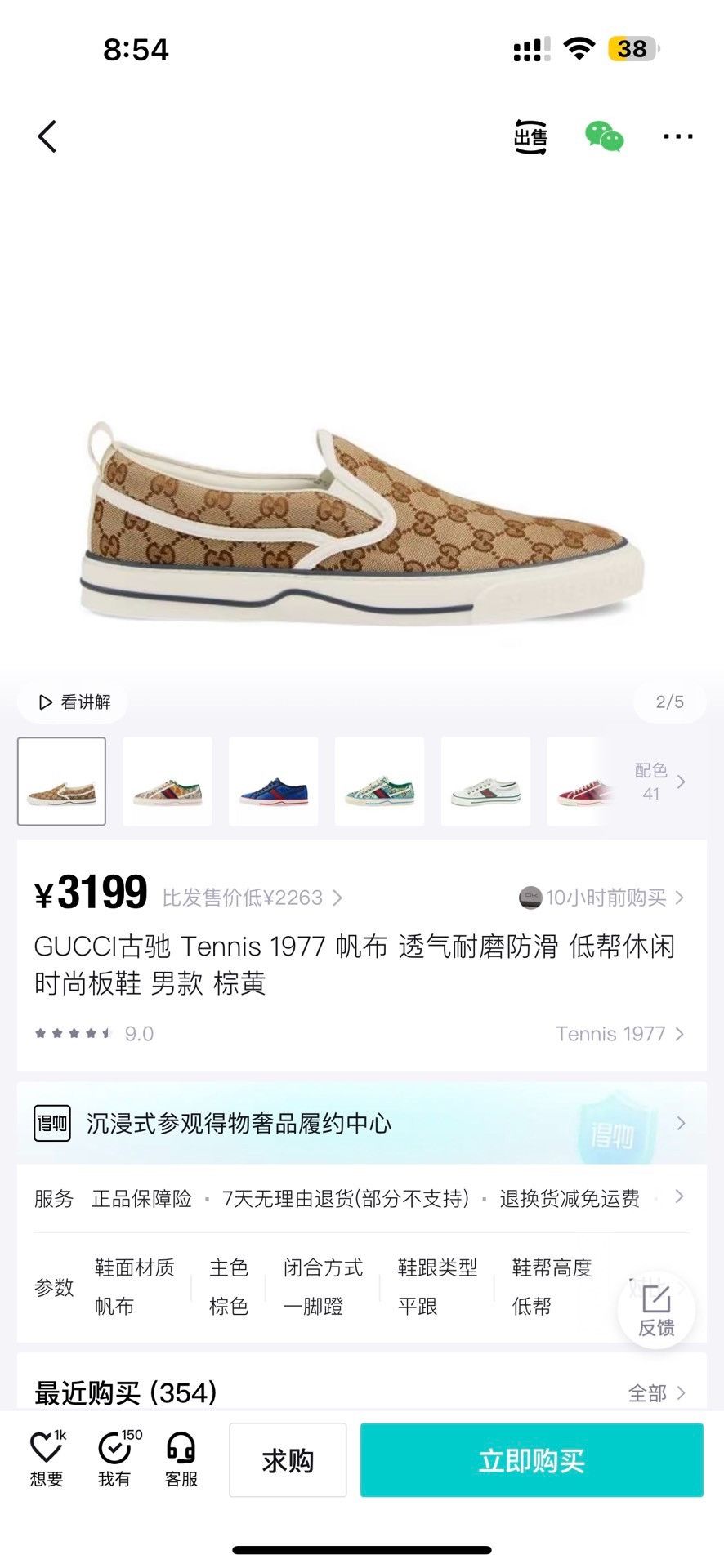Gucci Gucci's new women's full-print casual sneakers size34 2501 Size US 4 / IT 34 - 7 Thumbnail