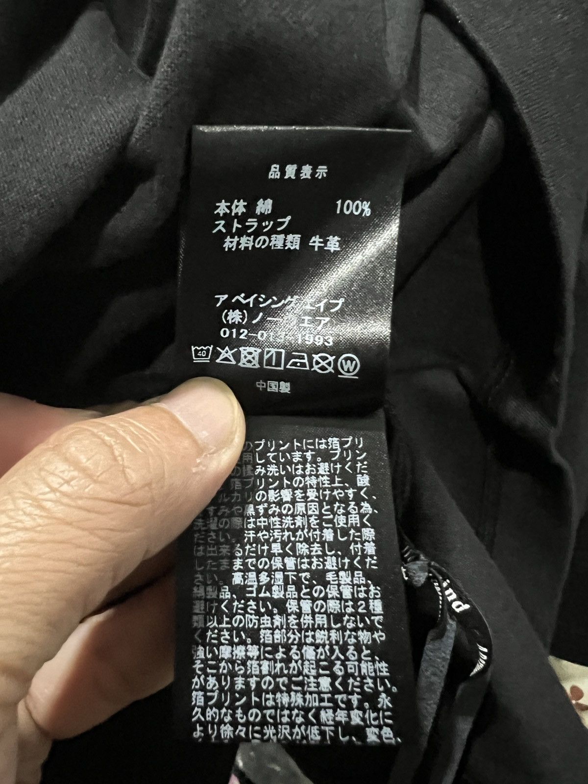 Bape × Mastermind Japan A BATHING APE x MASTERMIND JAPAN Size US S / EU 44-46 / 1 - 12 Thumbnail