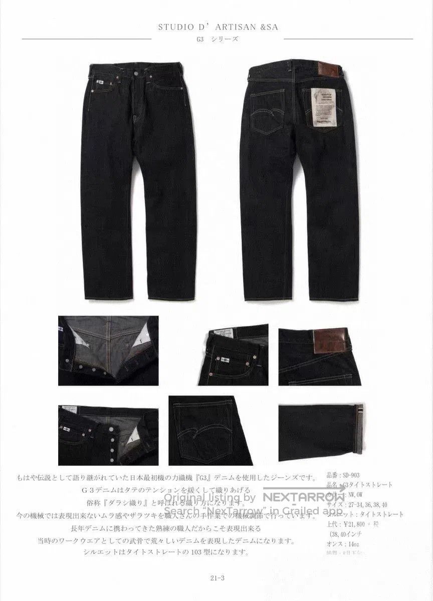 Studio D'Artisan Studio D'artisan SD. Size US 32 / EU 48 - 2 Thumbnail