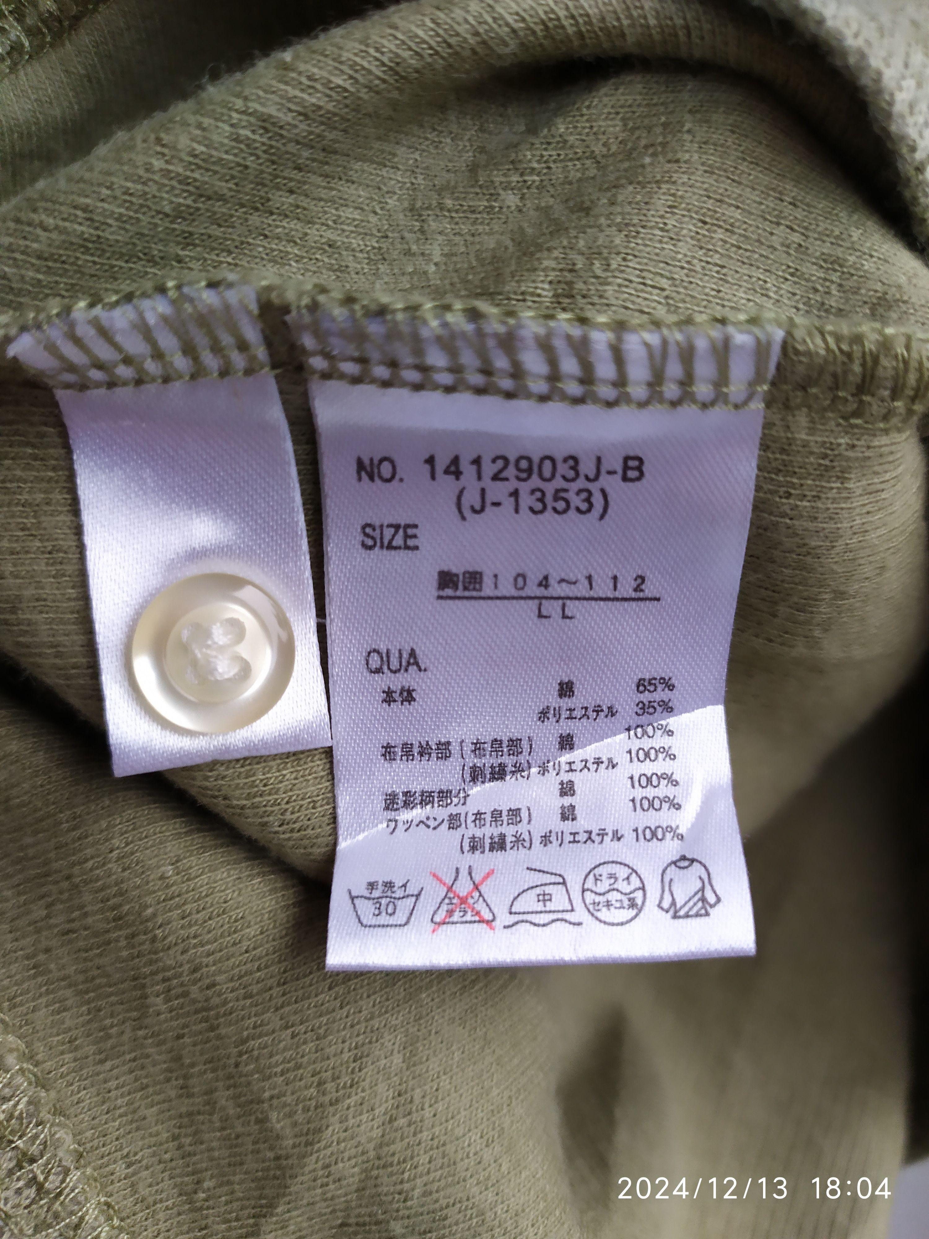 If Six Was Nine × Japanese Brand × Le Grande Bleu (L.G.B.) JAPANESE Double Layers Long Sleeve LGB Styled Size US L / EU 52-54 / 3 - 5 Thumbnail