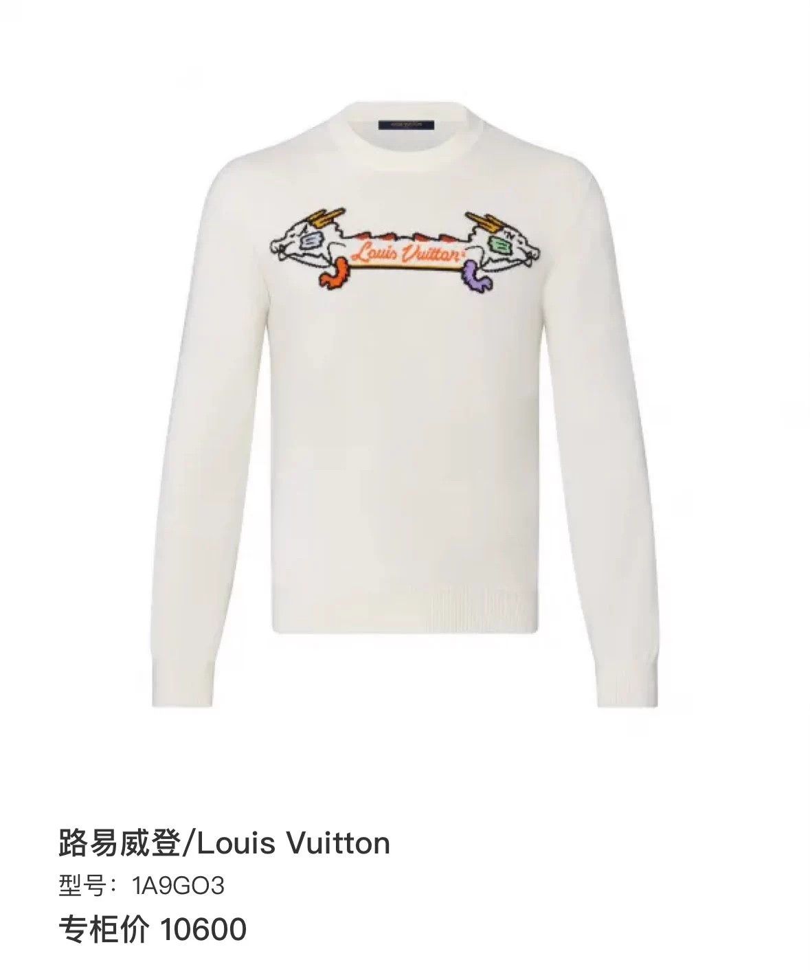 Louis Vuitton LV x Nigo2 2 Headed Dragon Ivory Knit Sweater XL Size US XL / EU 56 / 4 - 5 Thumbnail
