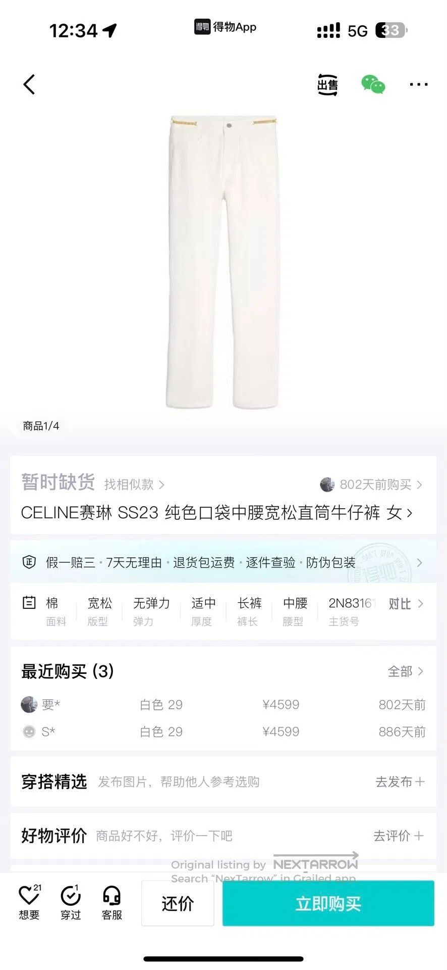 Celine celine white chain straight leg jeans. Size 25" / US 0 / IT 36 - 6 Thumbnail