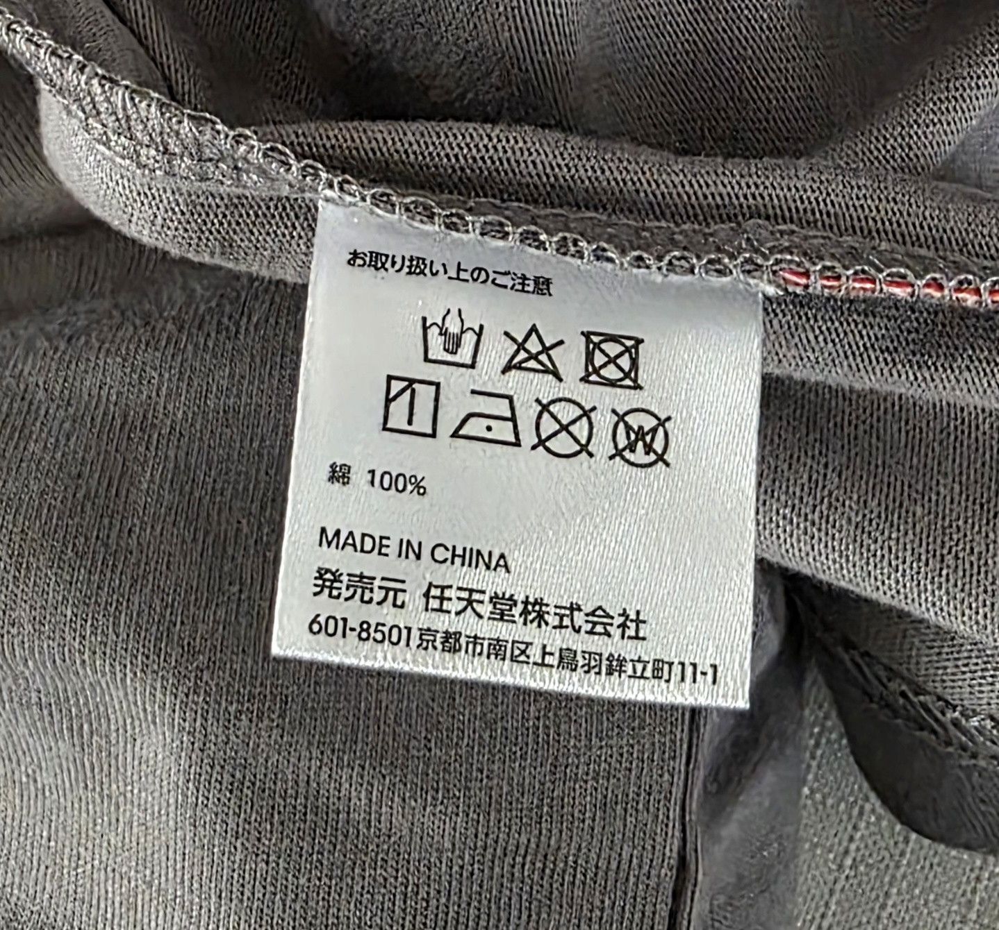 Nintendo Nintendo Official Logo Tokyo Japan Gray Tee Size Large Size US L / EU 52-54 / 3 - 9 Thumbnail
