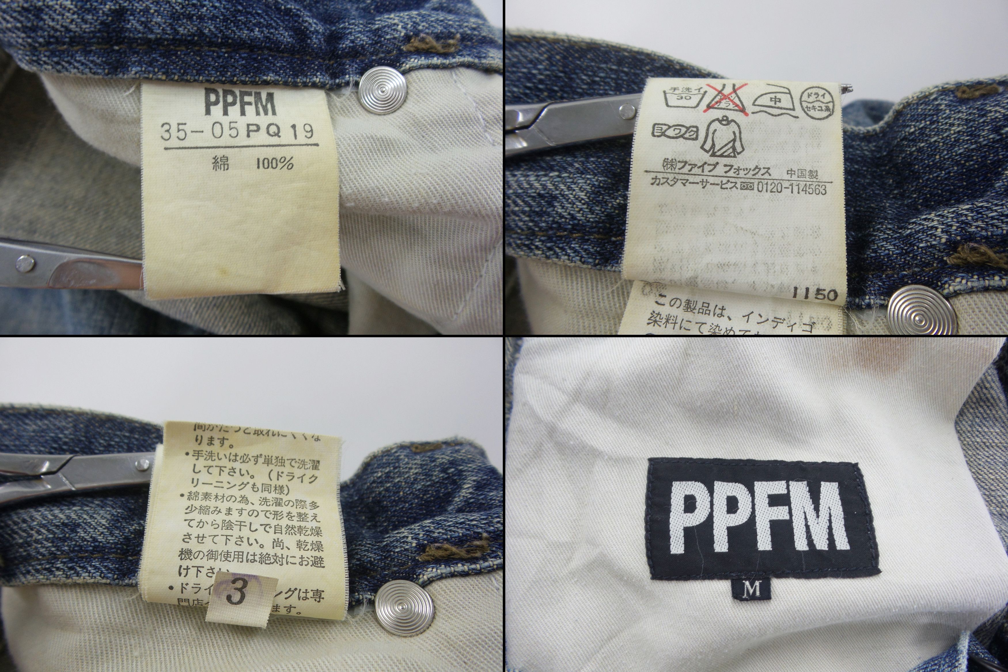 PPFM PPFM Reconstructed Denim Patchwork Jeans W31xL39 Size US 31 - 5 Thumbnail