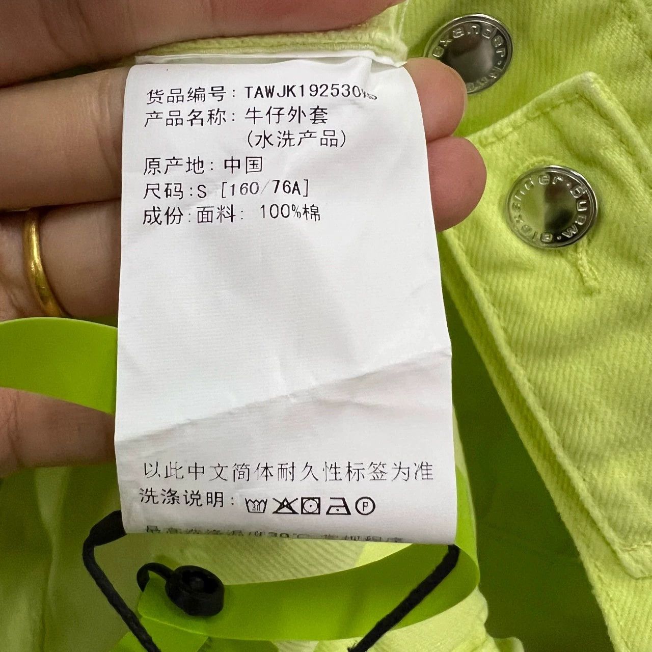 Alexander Wang alexander wang fluorescent yellow denim jacket Size US S / EU 44-46 / 1 - 5 Thumbnail