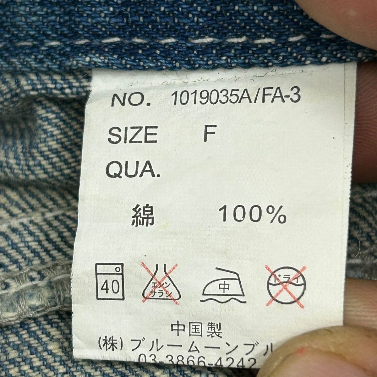 Japanese Brand Y2k Blue Moon Blue Jeans Art Jeans Size US 32 / EU 48 - 13 Thumbnail