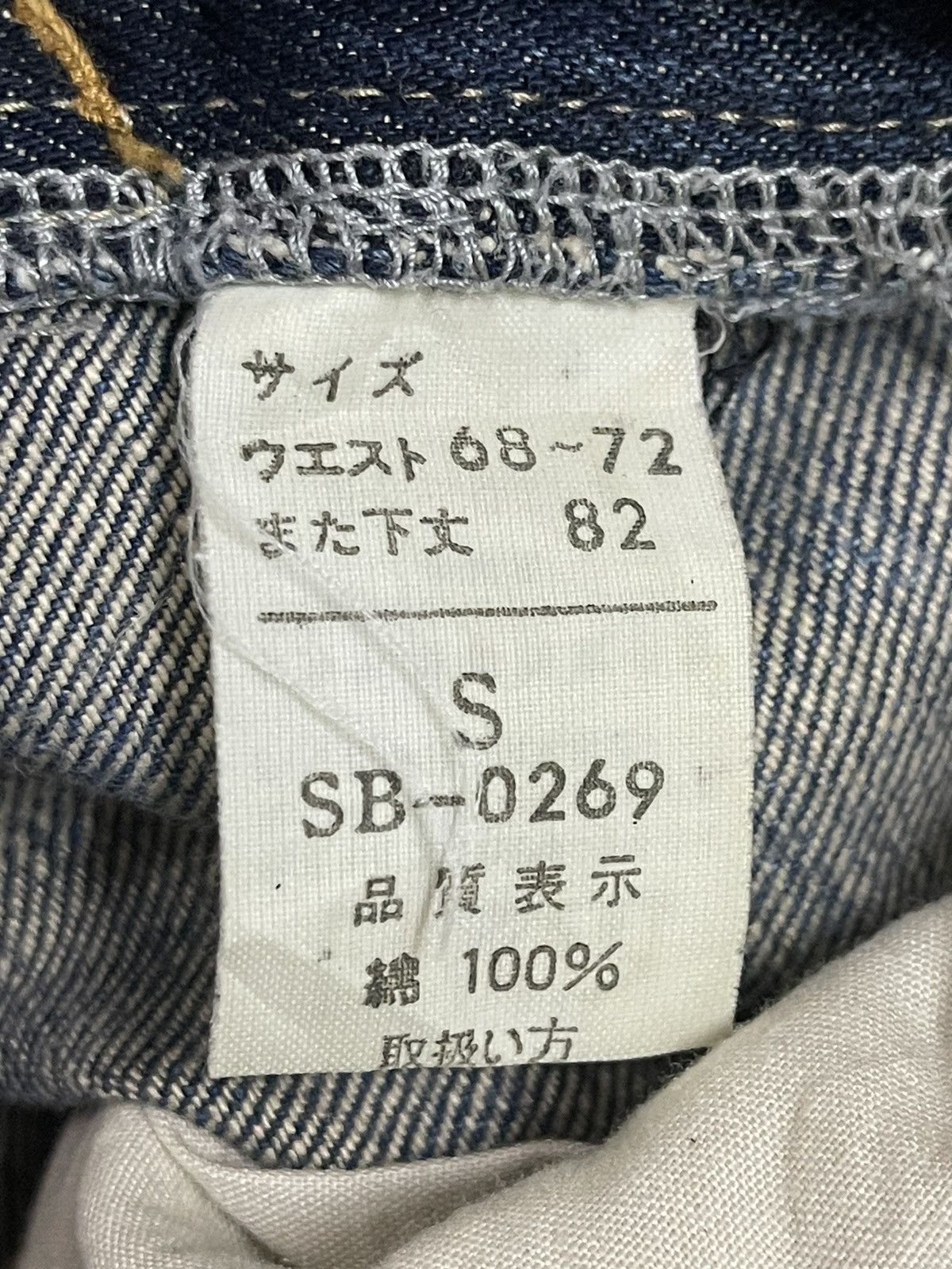 Hysteric Glamour Vintage Japanese Bartack Blue Wash Faded Style Baggy Jeans Size US 30 / EU 46 - 9 Thumbnail