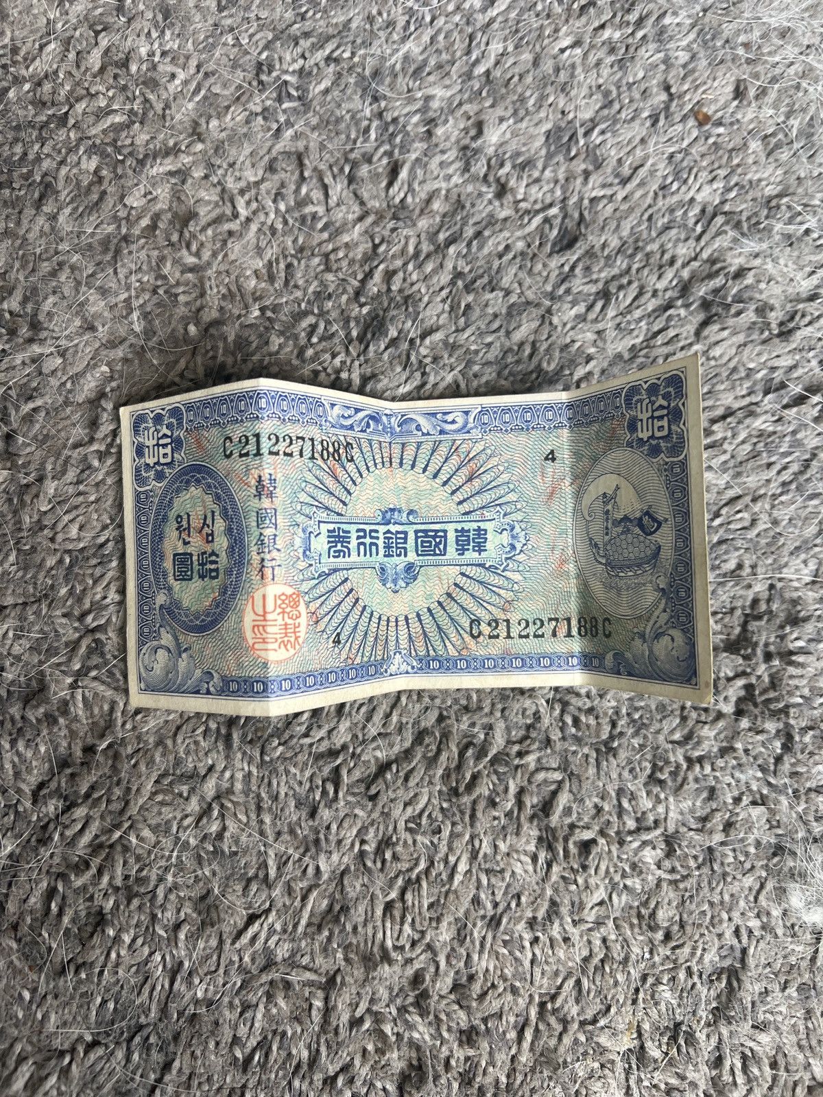 Vintage 1953 Bank Of Korea Ten Won Size ONE SIZE - 2 Thumbnail