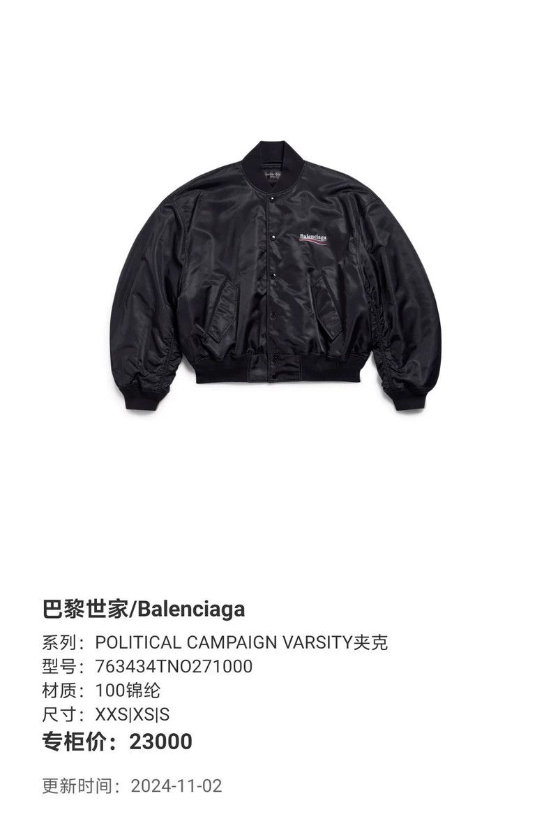 Balenciaga Balenciaga Coca-Cola Embroidered Logo Printed bomber Singl Size US XS / EU 42 / 0 - 8 Thumbnail