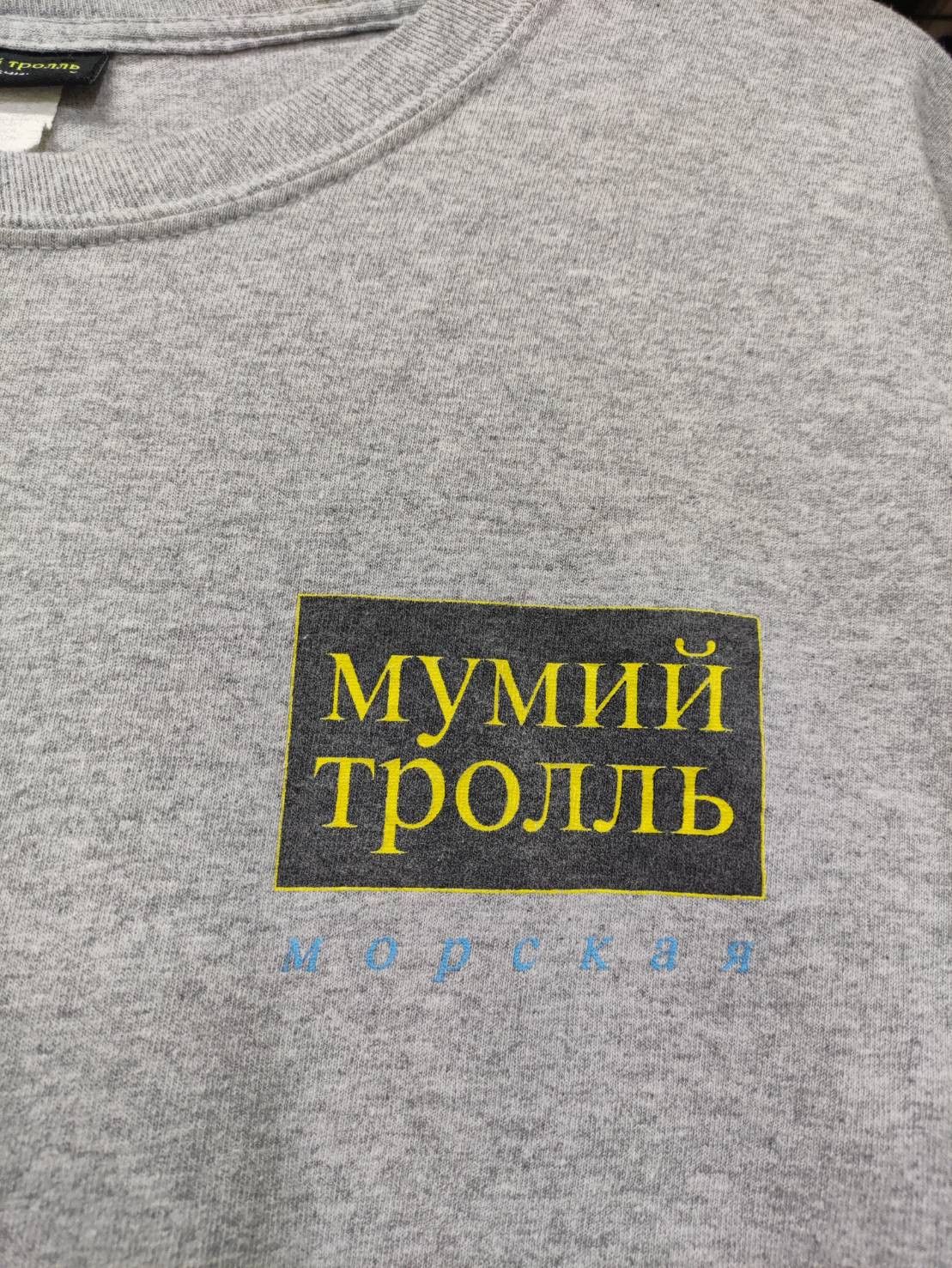 Gosha Rubchinskiy Gosha Rubchinskiy x Mumiy Troll " Morskaya " 20th anniv Size US L / EU 52-54 / 3 - 4 Thumbnail