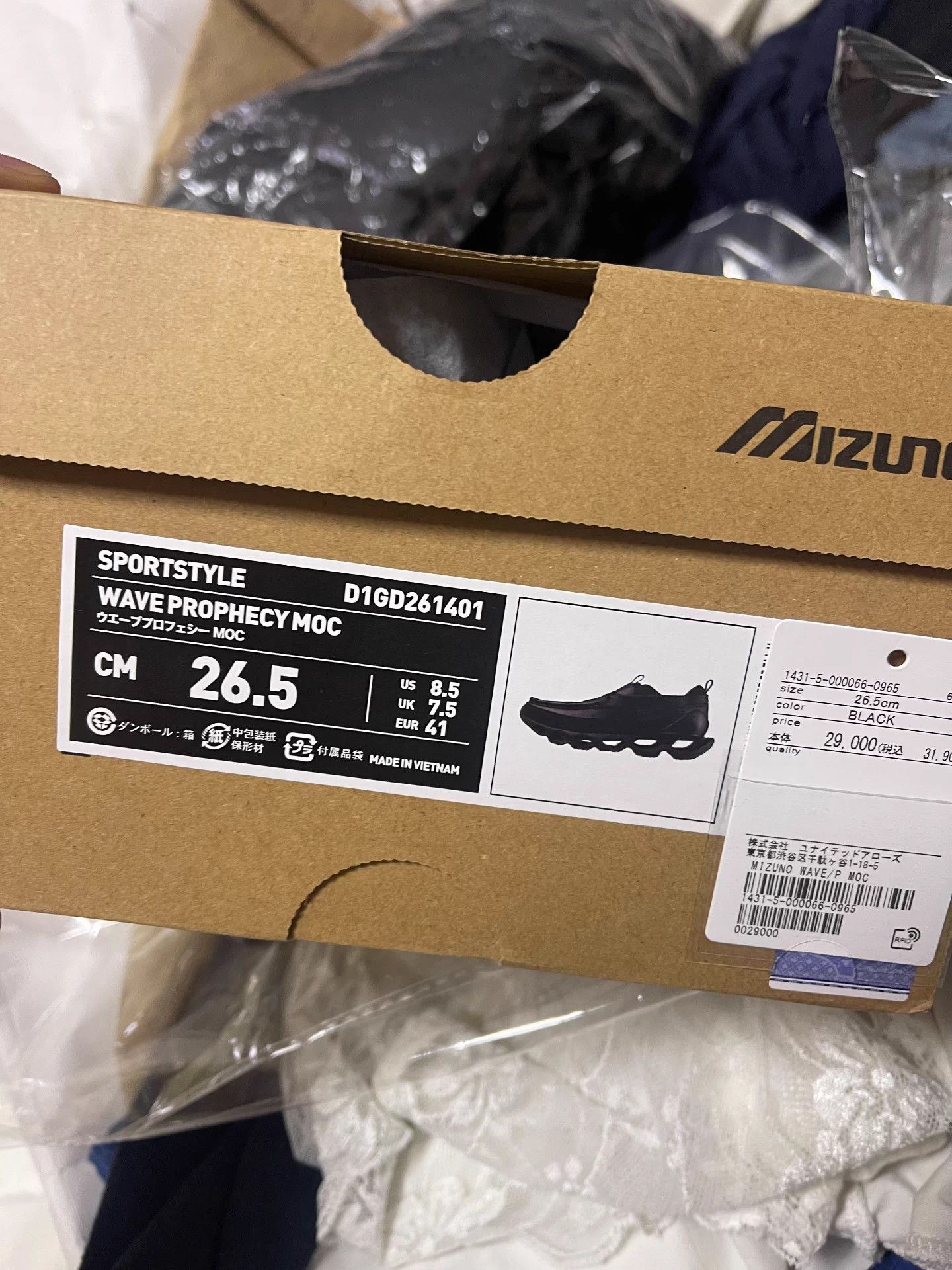 Mizuno MIZUNO Wave Prophecy Moc WP Loafer Sneaker 2026 Size US 8.5 / EU 41-42 - 4 Thumbnail