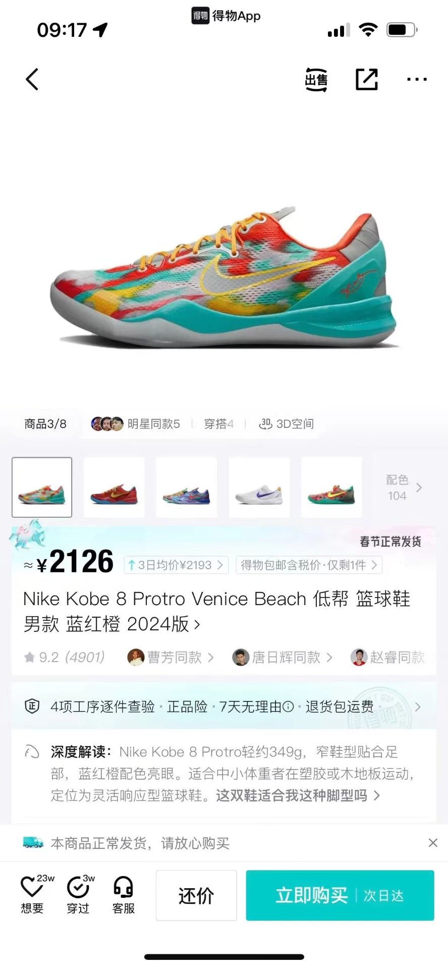 Nike Zk8 Venice size 44 worn a few times Size US 11 / EU 44 - 9 Thumbnail