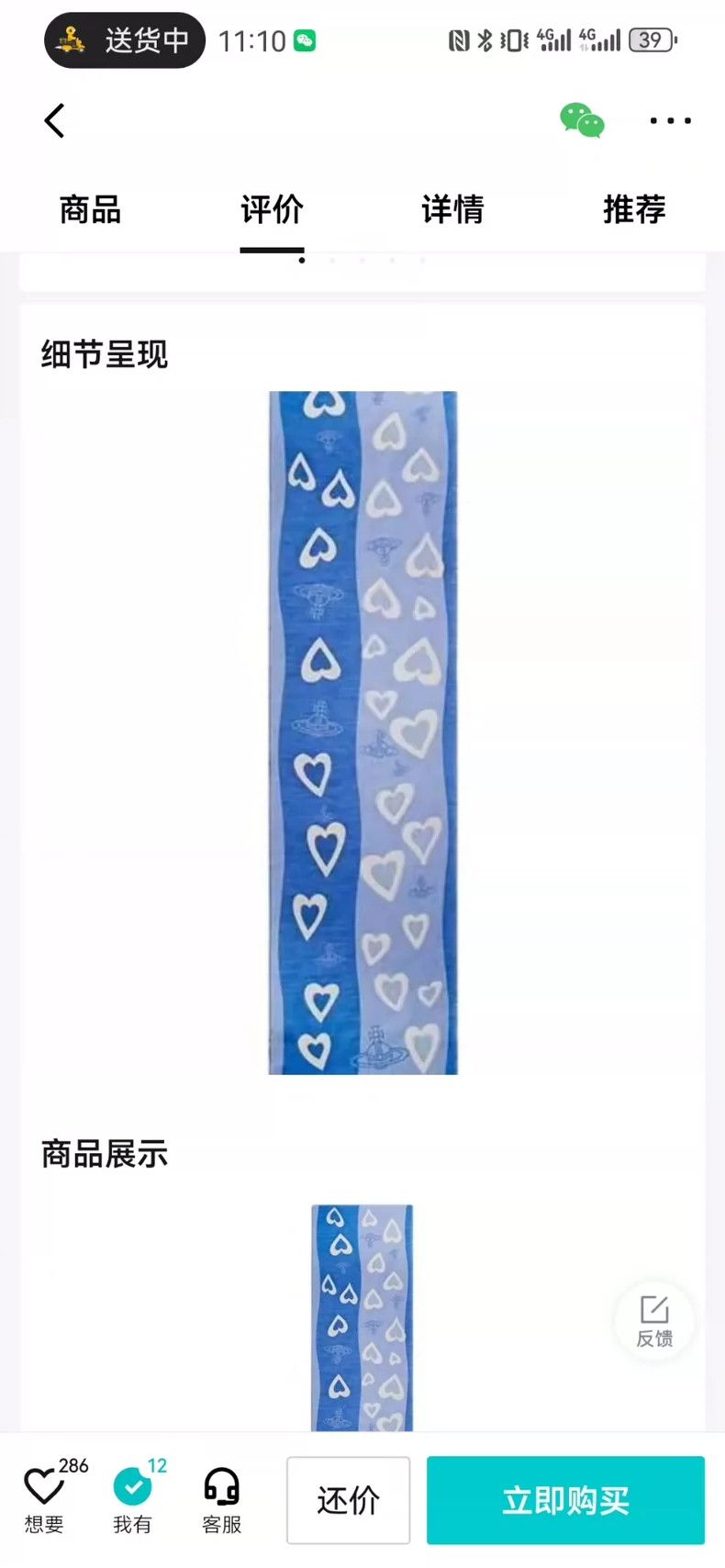 Vivienne Westwood Vivienne Westwood Scarf Size ONE SIZE - 2 Thumbnail