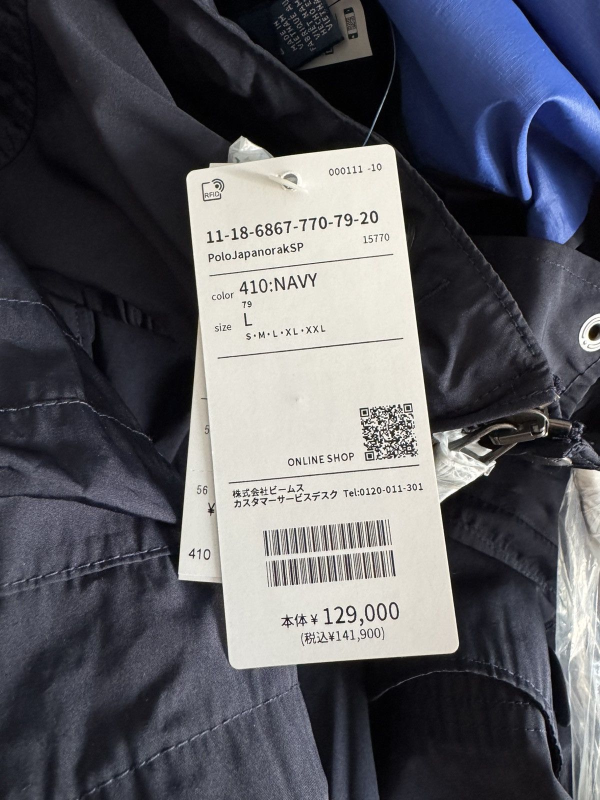 Polo Ralph Lauren RARE- Polo Ralph Lauren x BEAMS JAPANORAK 50th Anniversary Size US L / EU 52-54 / 3 - 22 Thumbnail