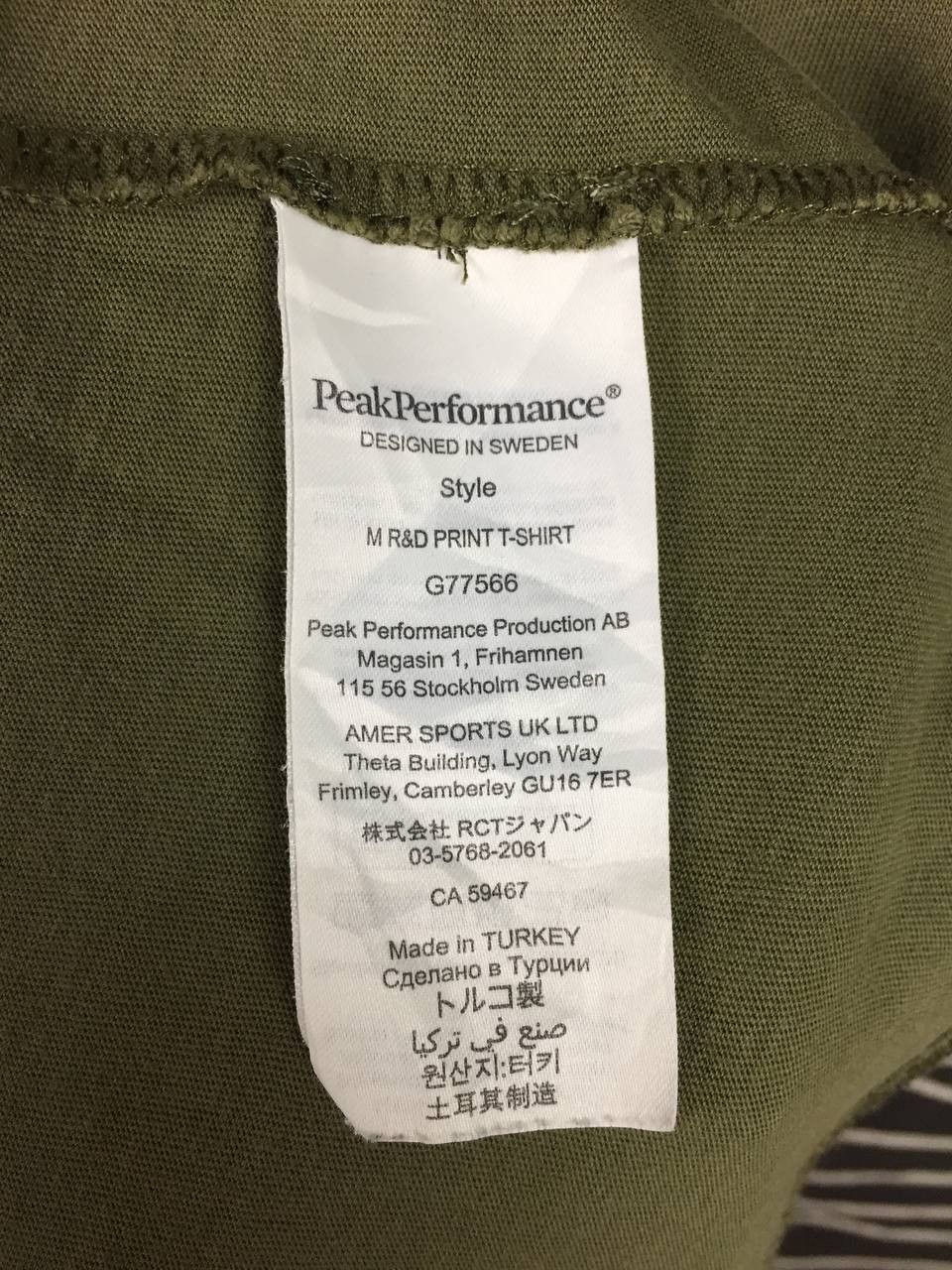 Peak Performance Peak Performance R&D Logo Olive Green Casual Wear Tee Size US S / EU 44-46 / 1 - 12 Thumbnail