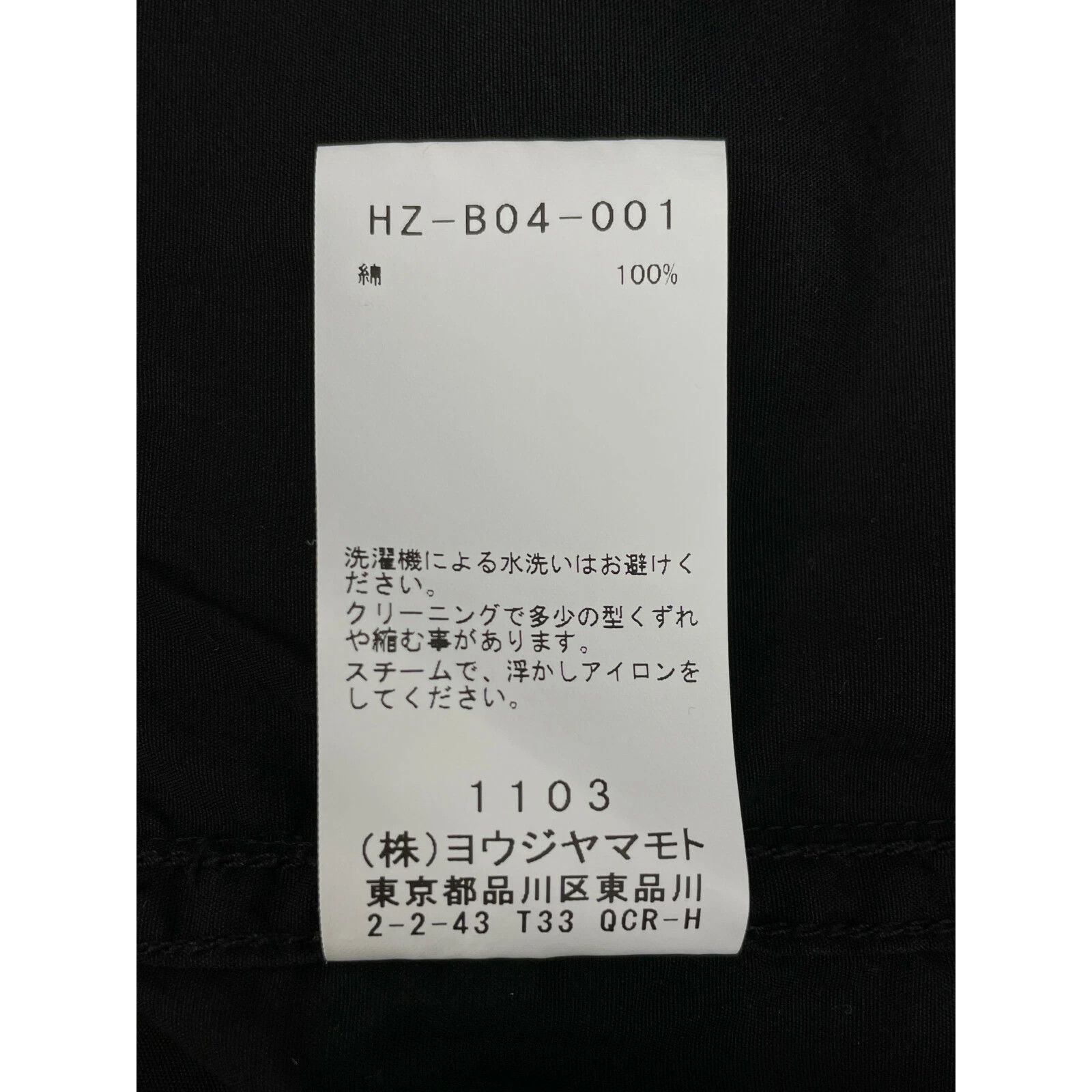 Yohji Yamamoto Yohji Yamamoto Pour Homme Black Stand Color Shirt Size US M / EU 48-50 / 2 - 5 Thumbnail
