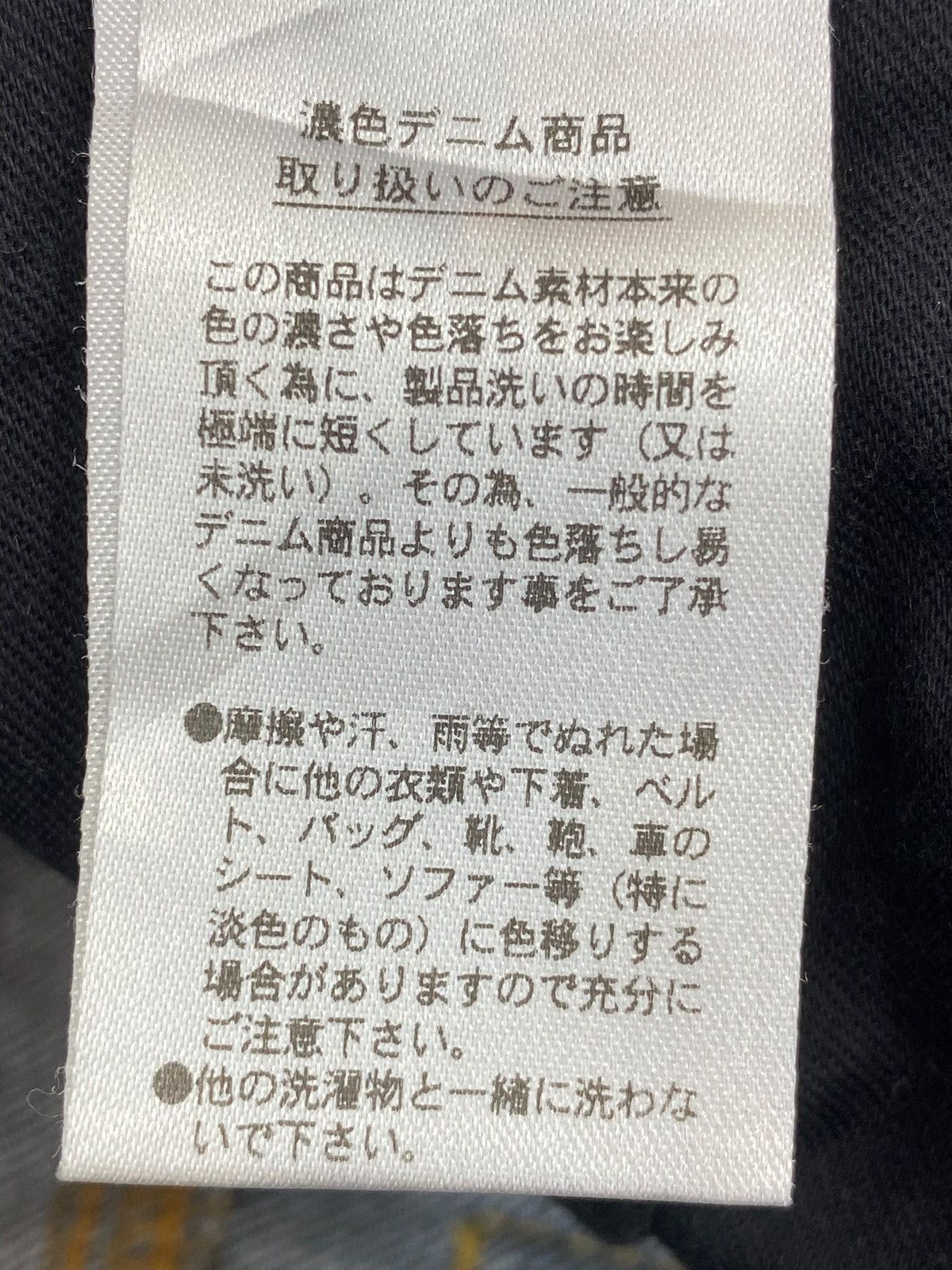 Japanese Brand Japanese Brand Denim Dark Blue Wash Style Loose Jean Size US 32 / EU 48 - 13 Thumbnail