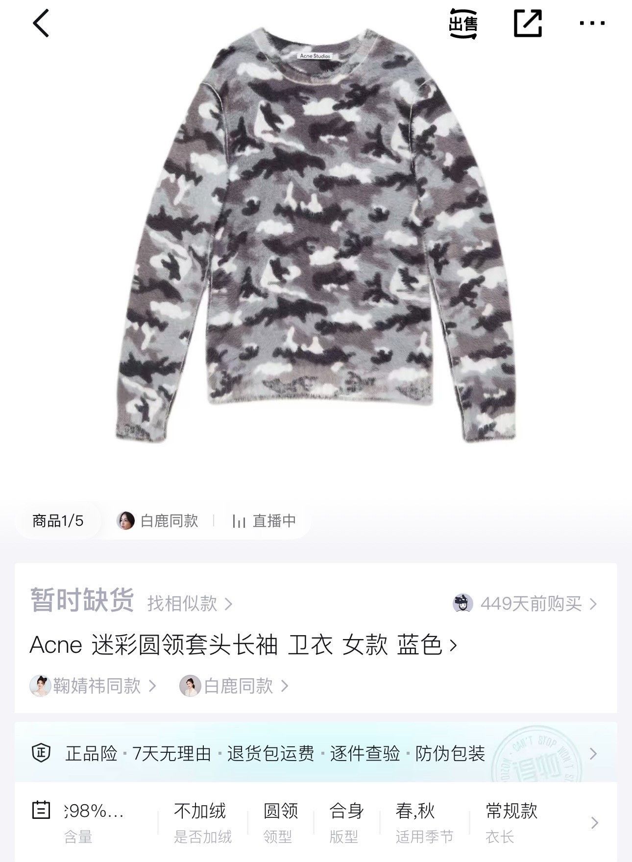 Acne Studios Acne Studios Camouflage Mohair Knit Sweater Size US L / EU 52-54 / 3 - 5 Thumbnail