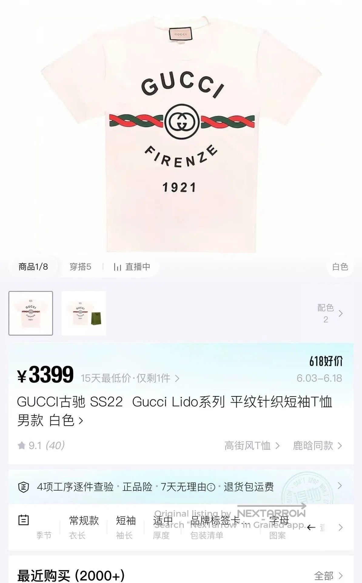 Gucci gucci white short sleeve logo t. Size US S / EU 44-46 / 1 - 5 Thumbnail