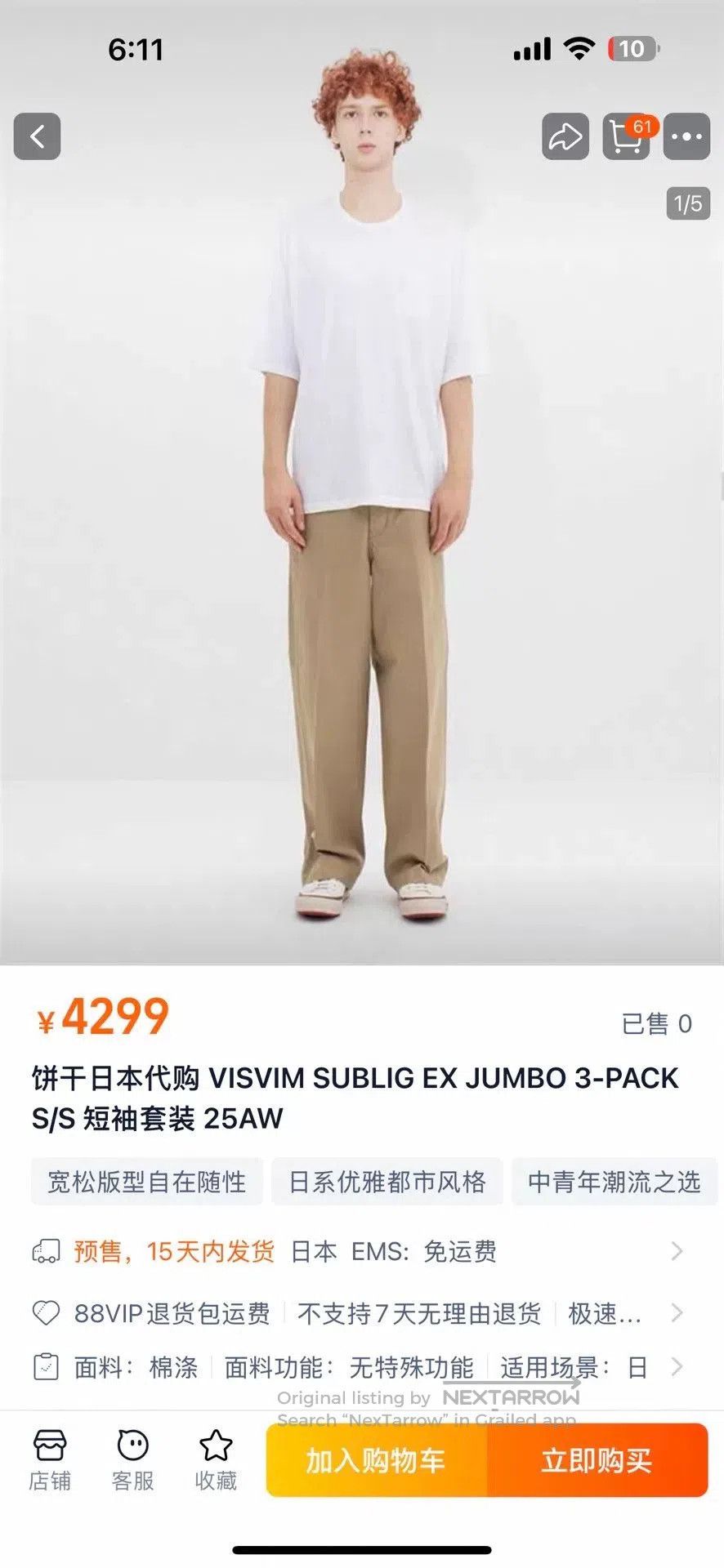 Visvim VISVIM EX Jumbo Tee Short Sleeve. Size US M / EU 48-50 / 2 - 3 Thumbnail