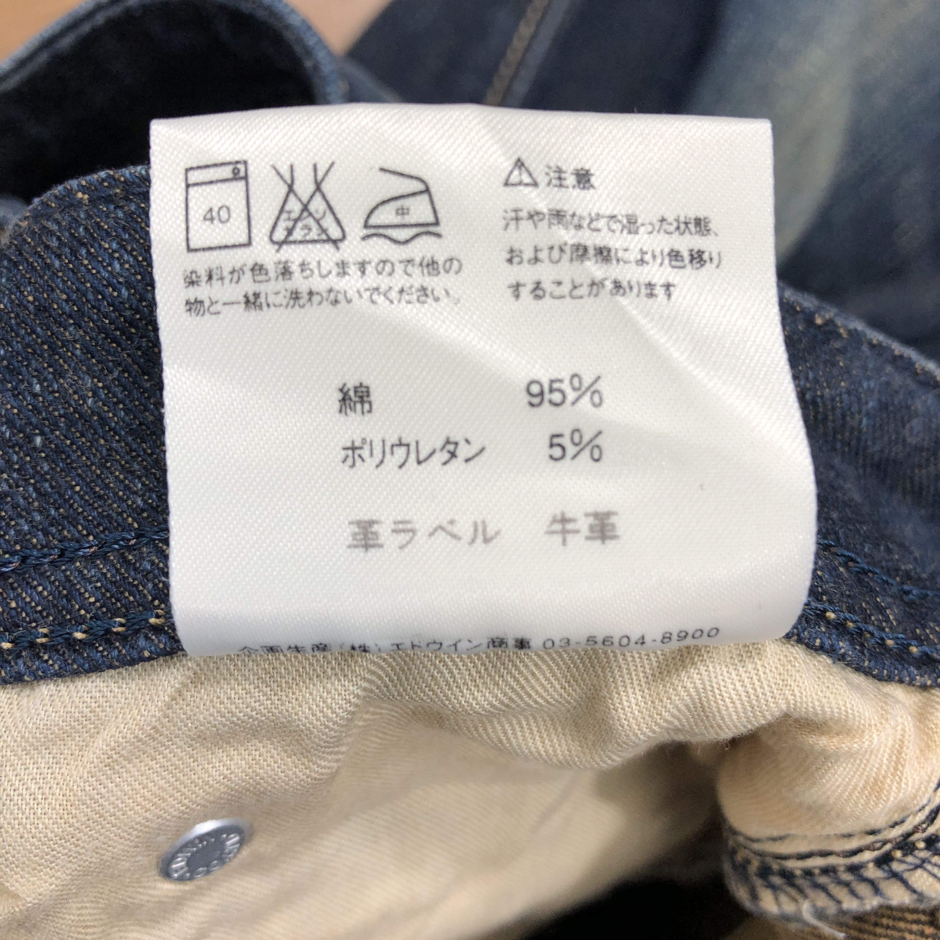 Edwin × Vintage 29 x 27 Womens Vintage Edwin Flare Jeans L1371W Size 29" - 11 Thumbnail