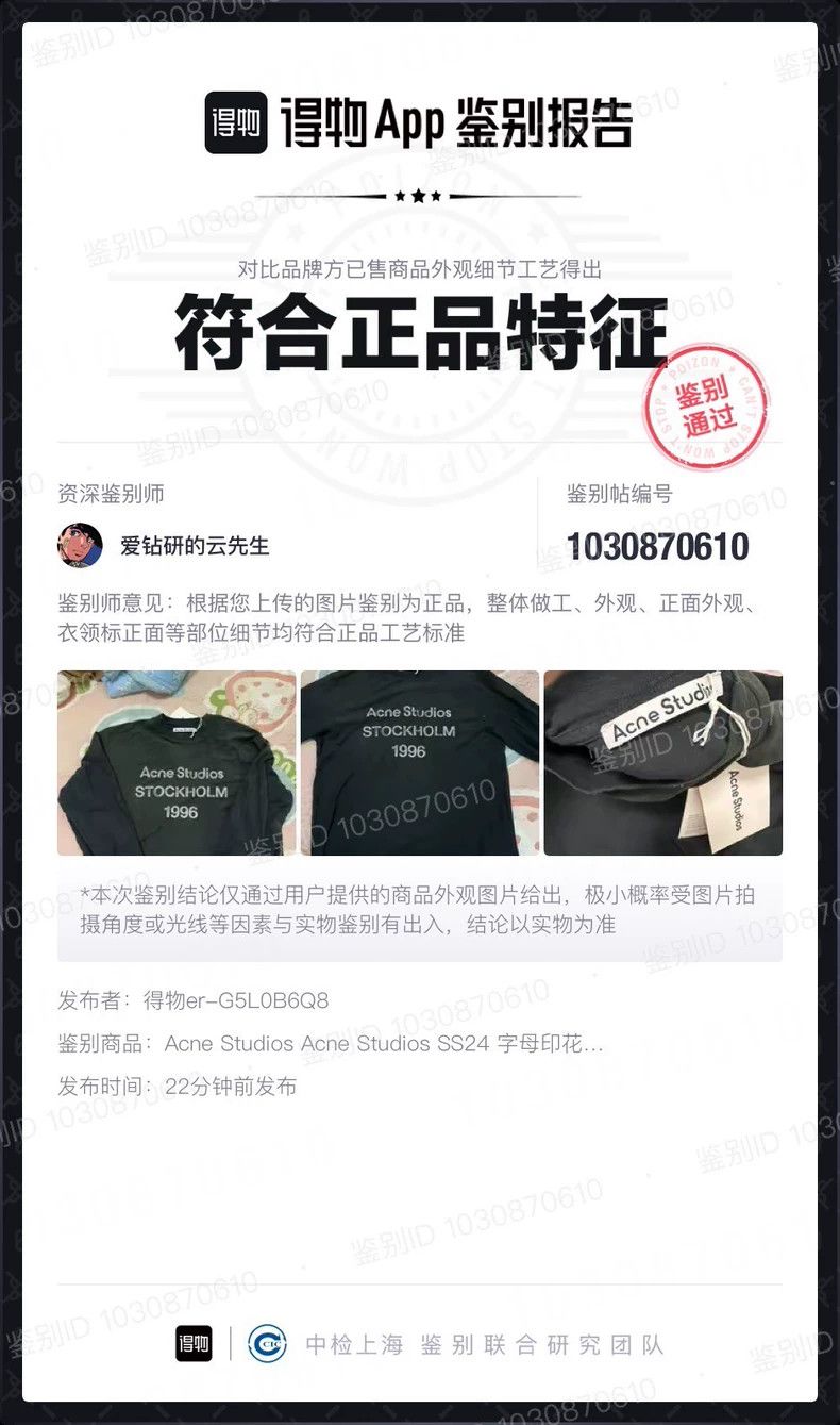 Acne Studios Acne Studios Black lettered short-sleeved shirt Size US XXS / EU 40 - 2 Thumbnail