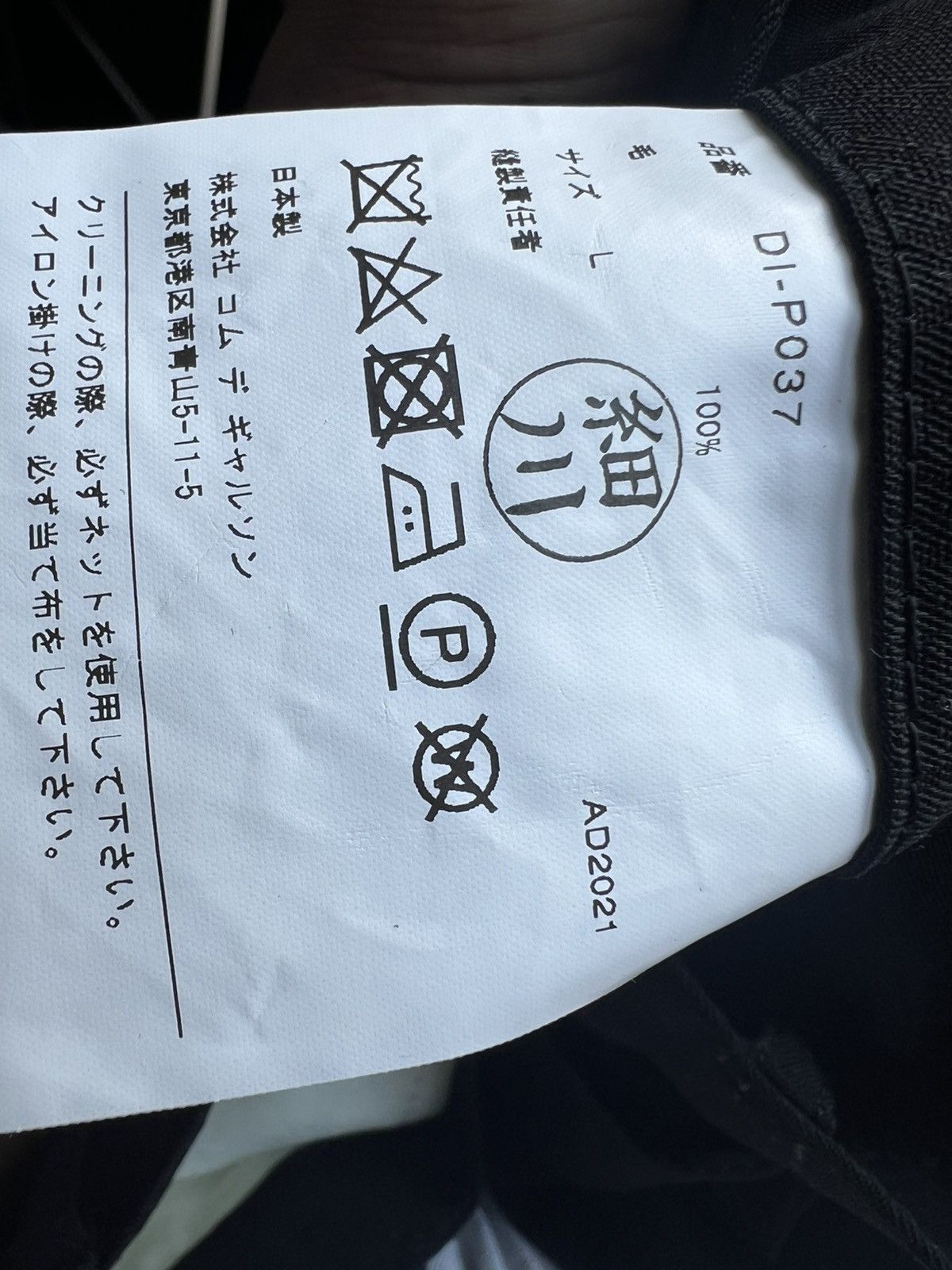 Comme des Garcons Homme Deux COMME DES GARCON HOMME DEUX TROUSERS Size 34R - 5 Thumbnail