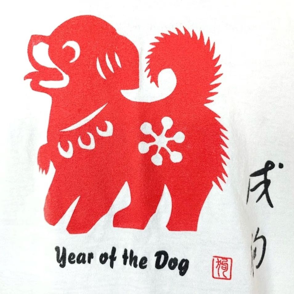 Gildan VINTAGE Year Of The Dog T Shirt Mens Size Small Y2K Chinese Zodiac Calendar Gildan White Cotton Shirt Mens Size US S / EU 44-46 / 1 - 3 Thumbnail