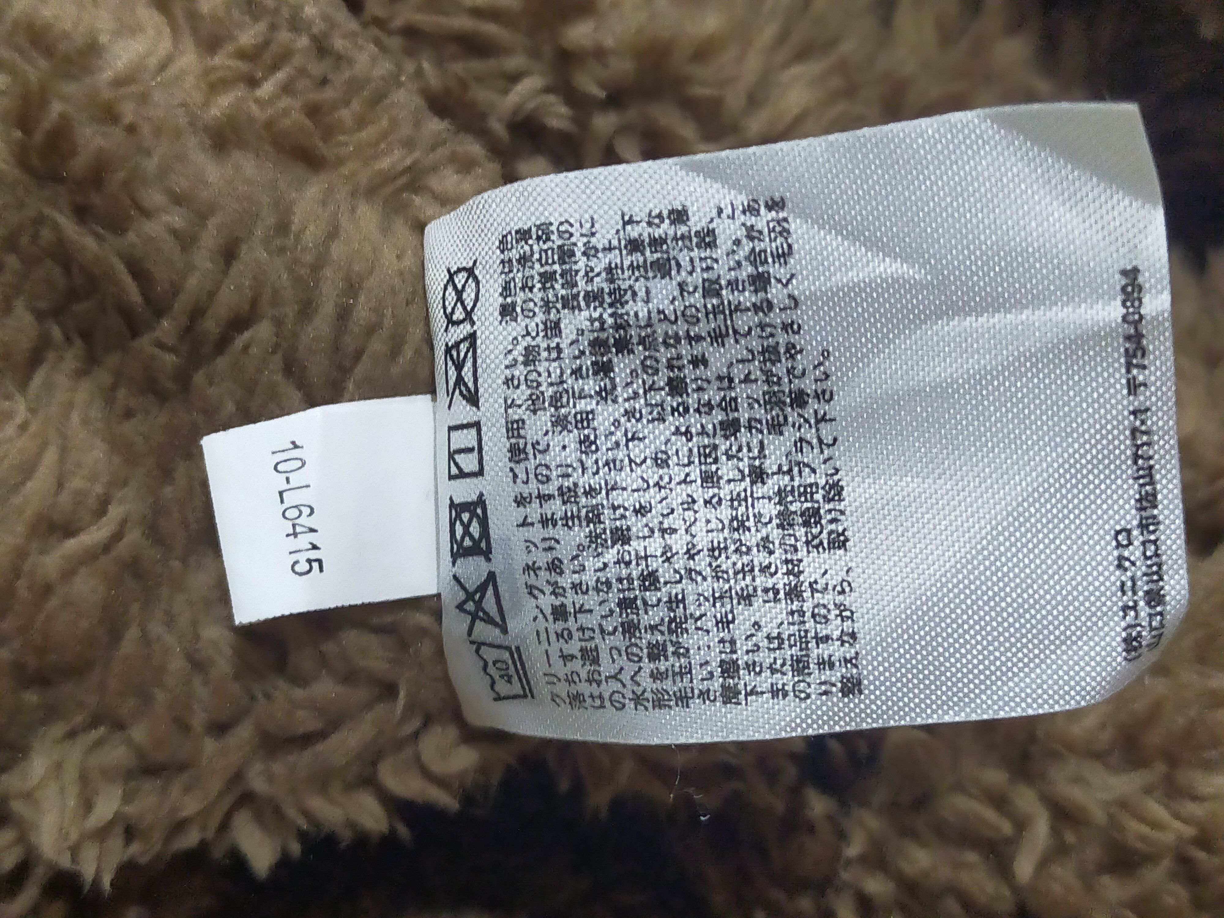 Engineered Garments × Uniqlo 🔥 SHERPA FLEECE SWEATER JACKET Size US XL / EU 56 / 4 - 3 Thumbnail