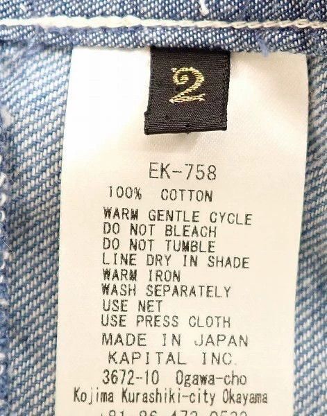 Kapital KAPITAL Denim Jacket with Long Sleeves-2506 Size US L / EU 52-54 / 3 - 4 Thumbnail