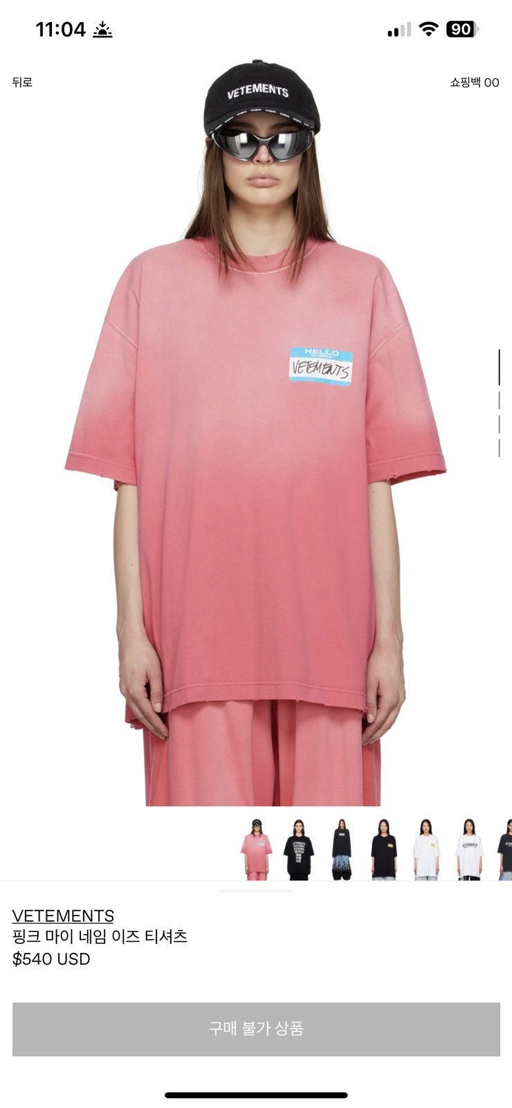 Vetements Vetements T Shirt Size US XXL / EU 58 / 5 - 11 Thumbnail