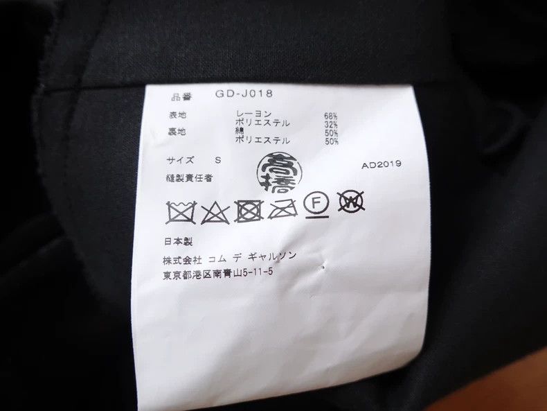 Comme des Garcons Comme Des Garcons Four-sleeve velvet top Size S / US 4 / IT 40 - 7 Thumbnail