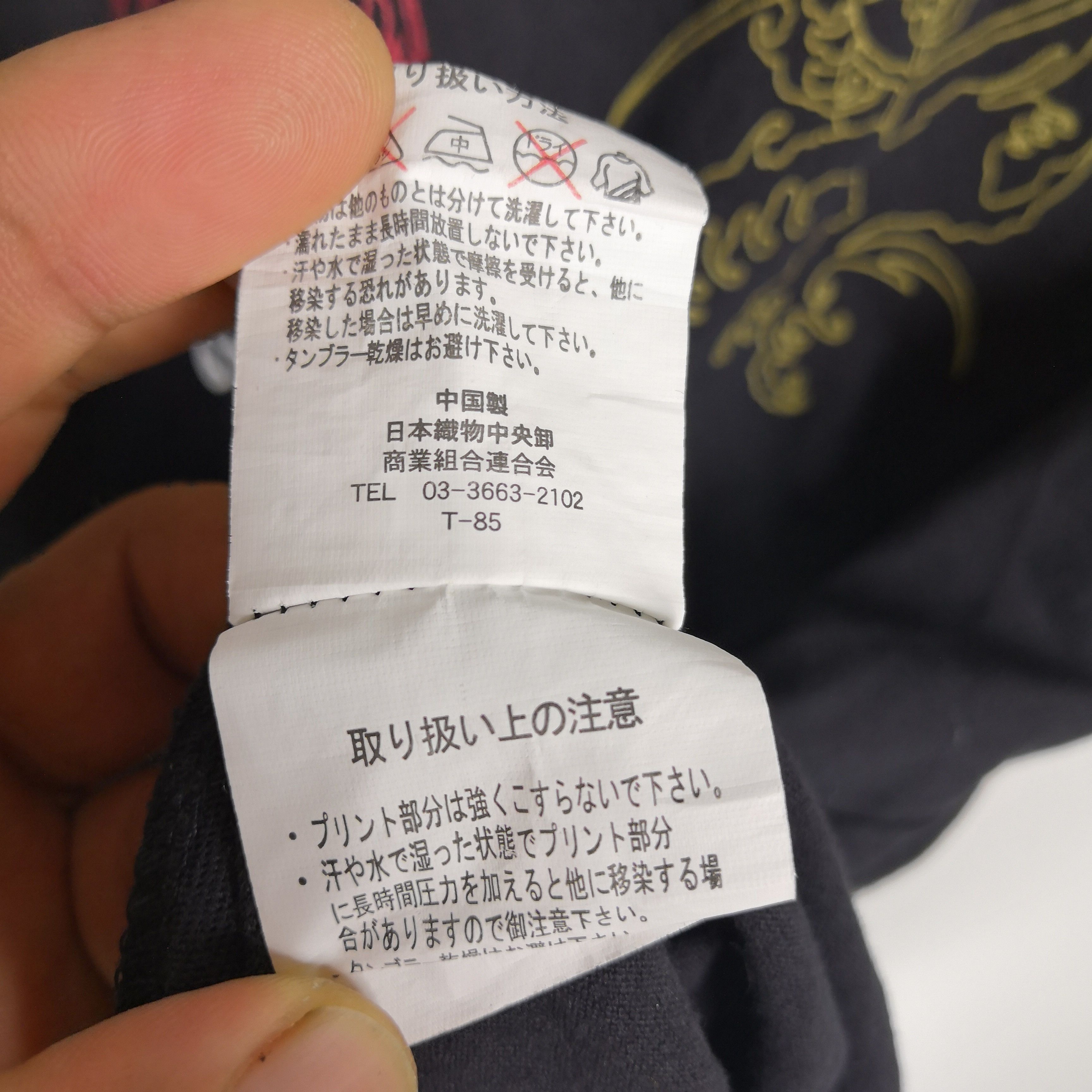 Japanese Brand Oriental Mystery Japanese Brand Koi Fish T-Shirt Tee Size US M / EU 48-50 / 2 - 7 Thumbnail