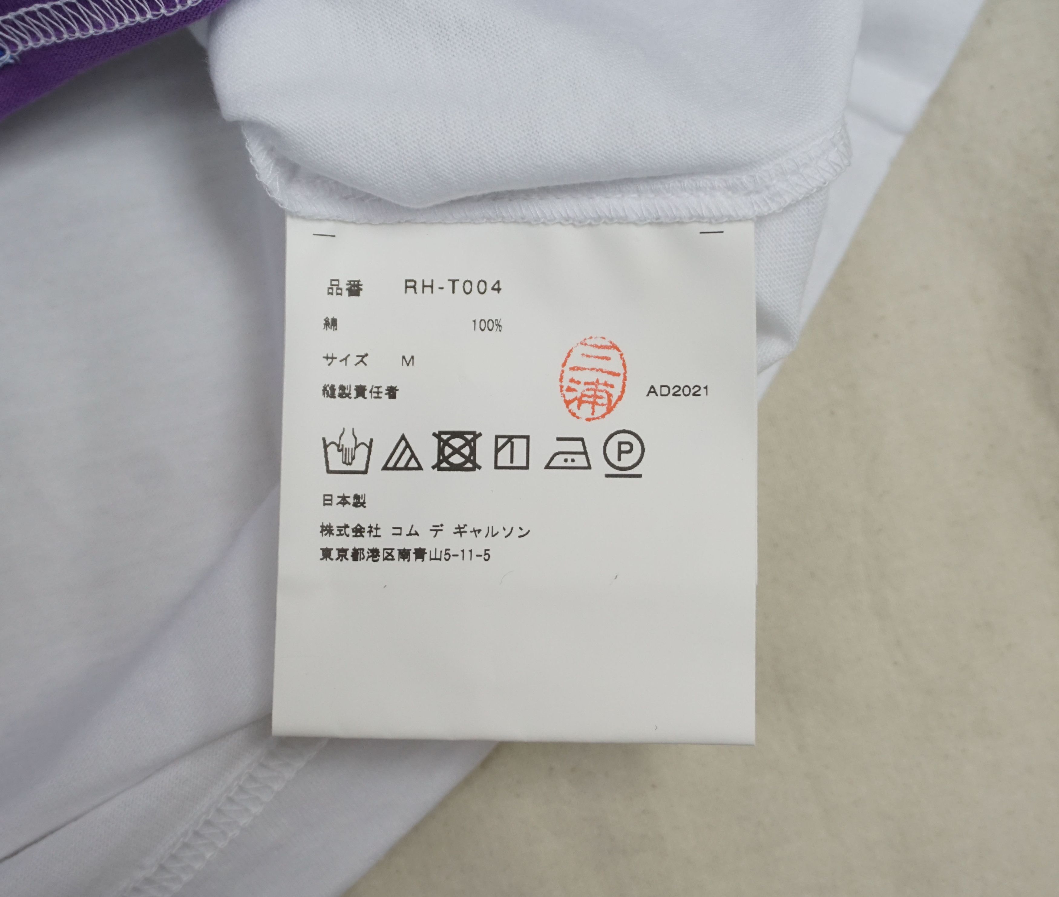 Comme des Garcons × Designer × Rei Kawakubo Comme des Garcons RH-T004-051-1-3 White T-shirt Size US M / EU 48-50 / 2 - 6 Thumbnail