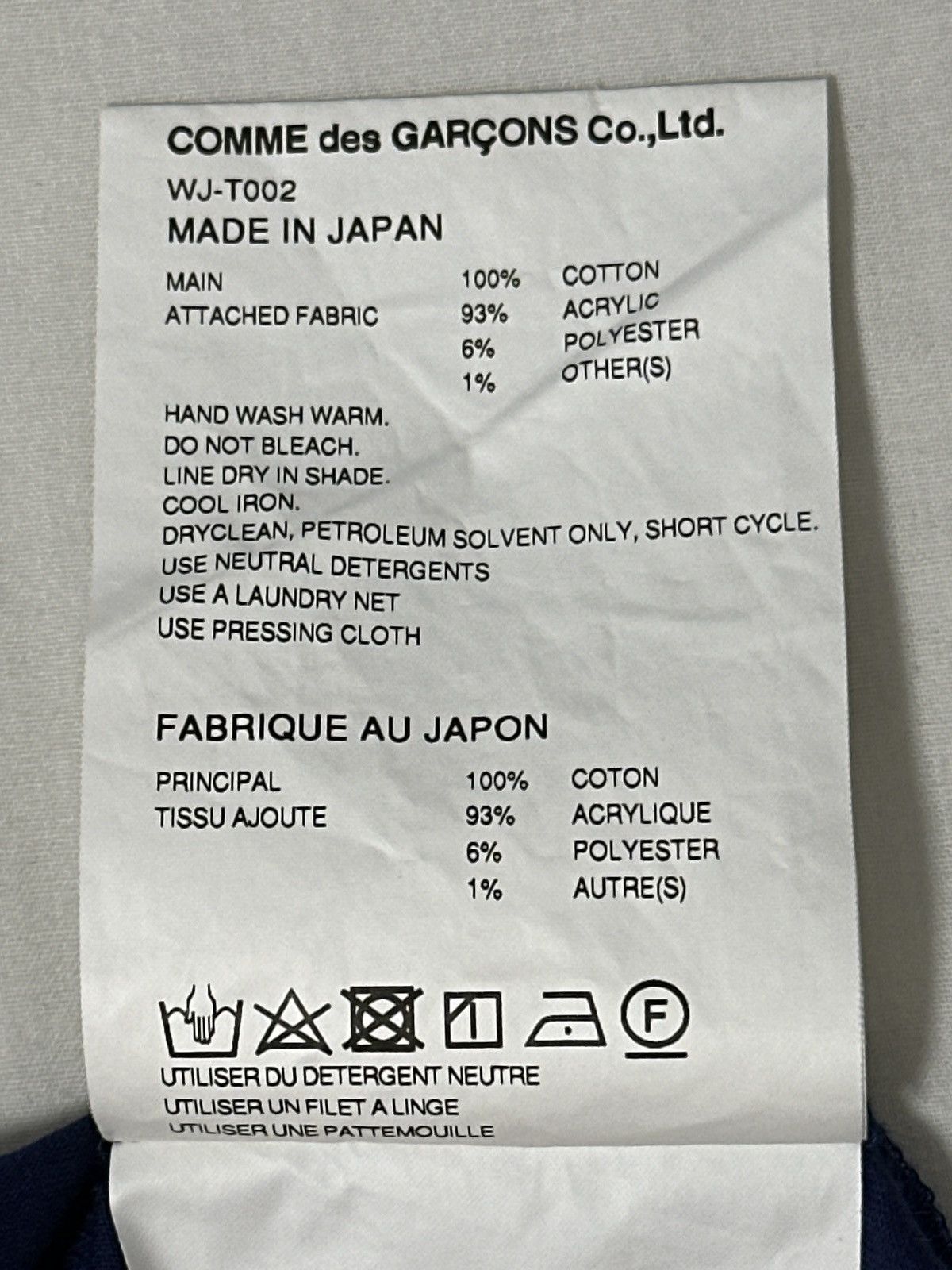 Comme des Garcons Junya Watanabe MAN Size US M / EU 48-50 / 2 - 7 Thumbnail