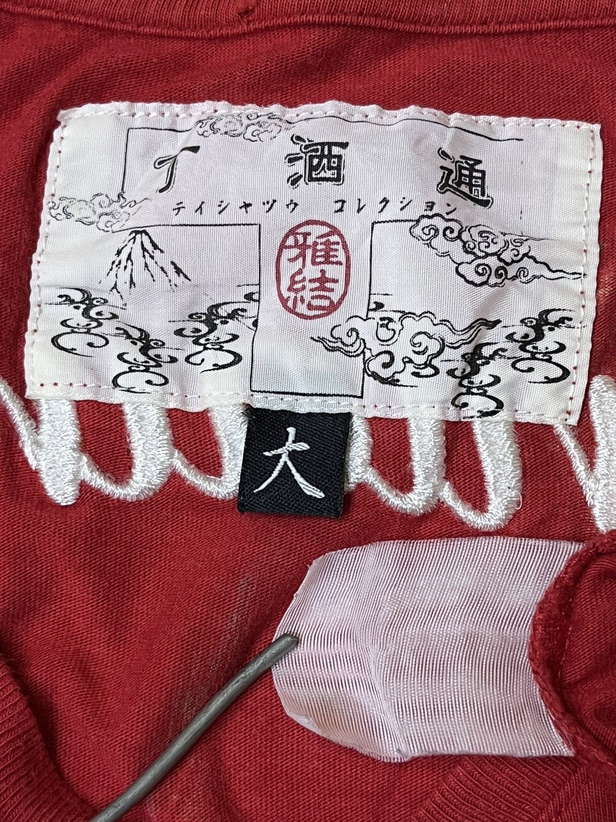 Anime Japanese brand “MOUNTAIN GOD”youkihi tee shirt Size US L / EU 52-54 / 3 - 12 Thumbnail