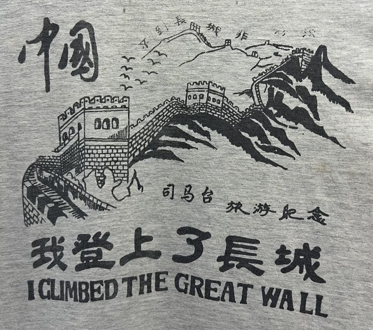Vintage VINTAGE I CLIMBED THE GREAT WALL TEE SHIRT Size US L / EU 52-54 / 3 - 3 Thumbnail