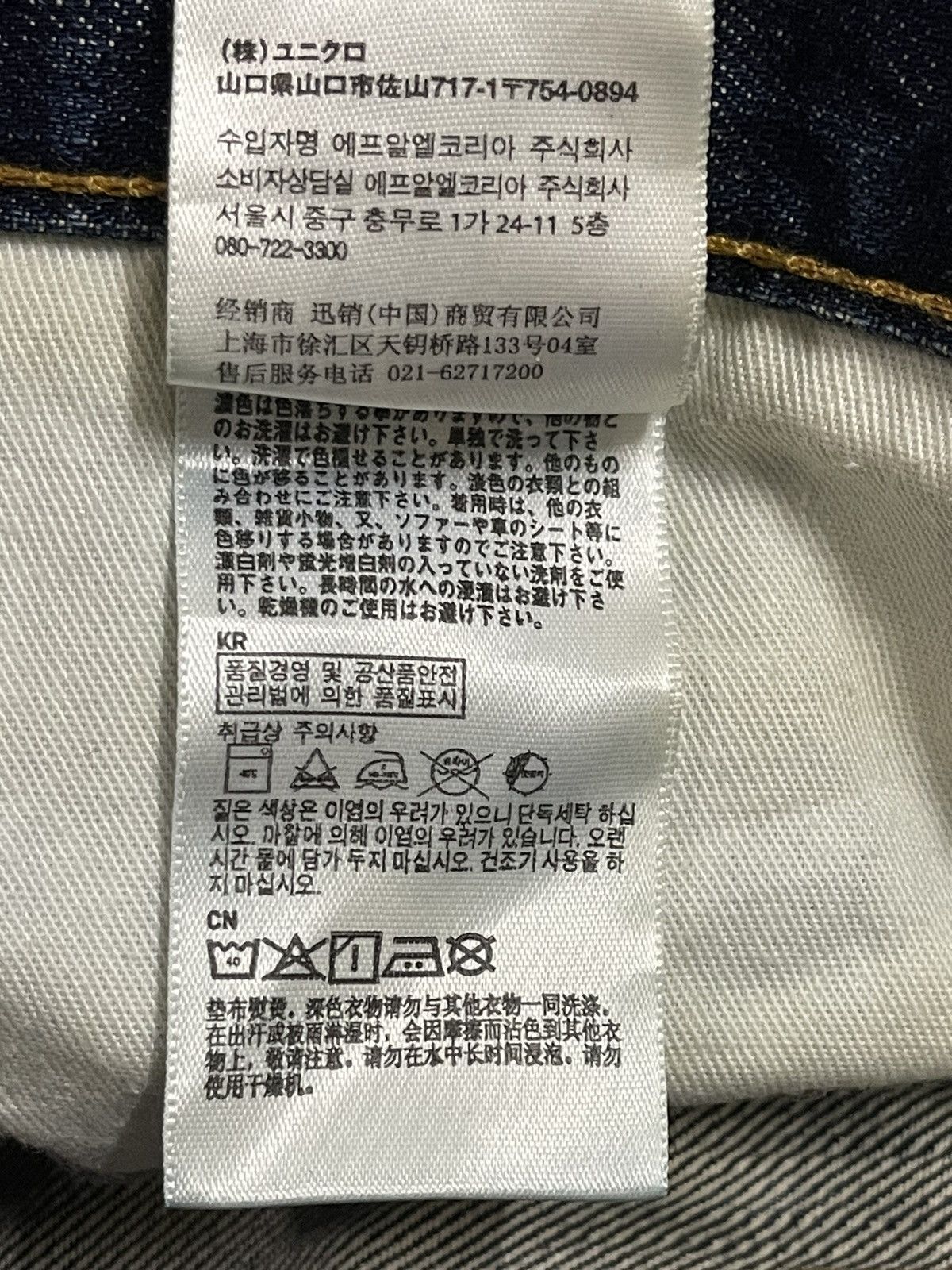 Uniqlo Vintage Japanese Uniqlo Blue Faded Wash Style Loose Jeans Size US 34 / EU 50 - 10 Thumbnail