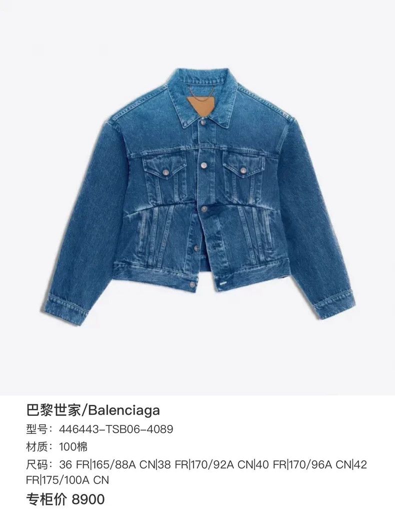 Balenciaga Balenciaga size 36 Blue crinkled denim jacket Size S / US 4 / IT 40 - 8 Thumbnail