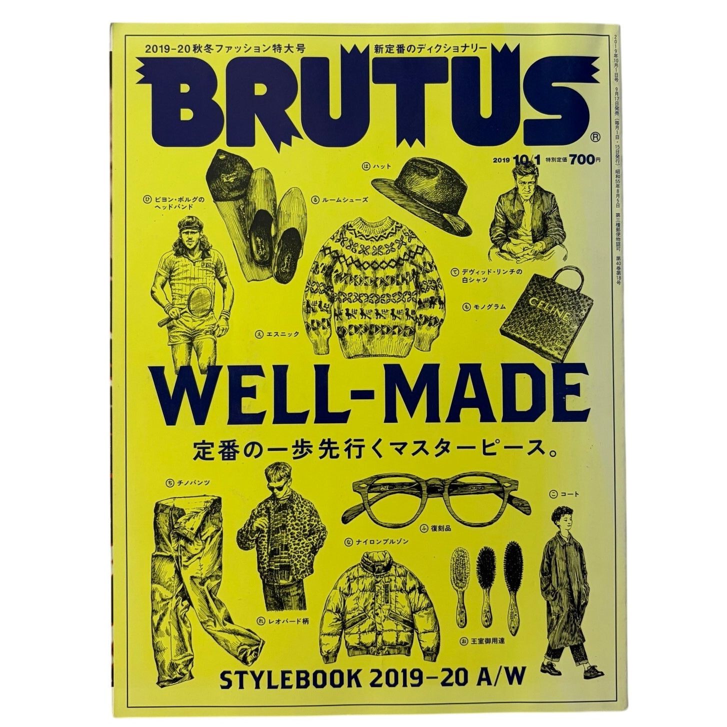Brutus × Japanese Brand BRUTUS MAGAZINE WELL-MADE STYLEBOOK A/W 2019-2020 Size ONE SIZE - 1 Thumbnail