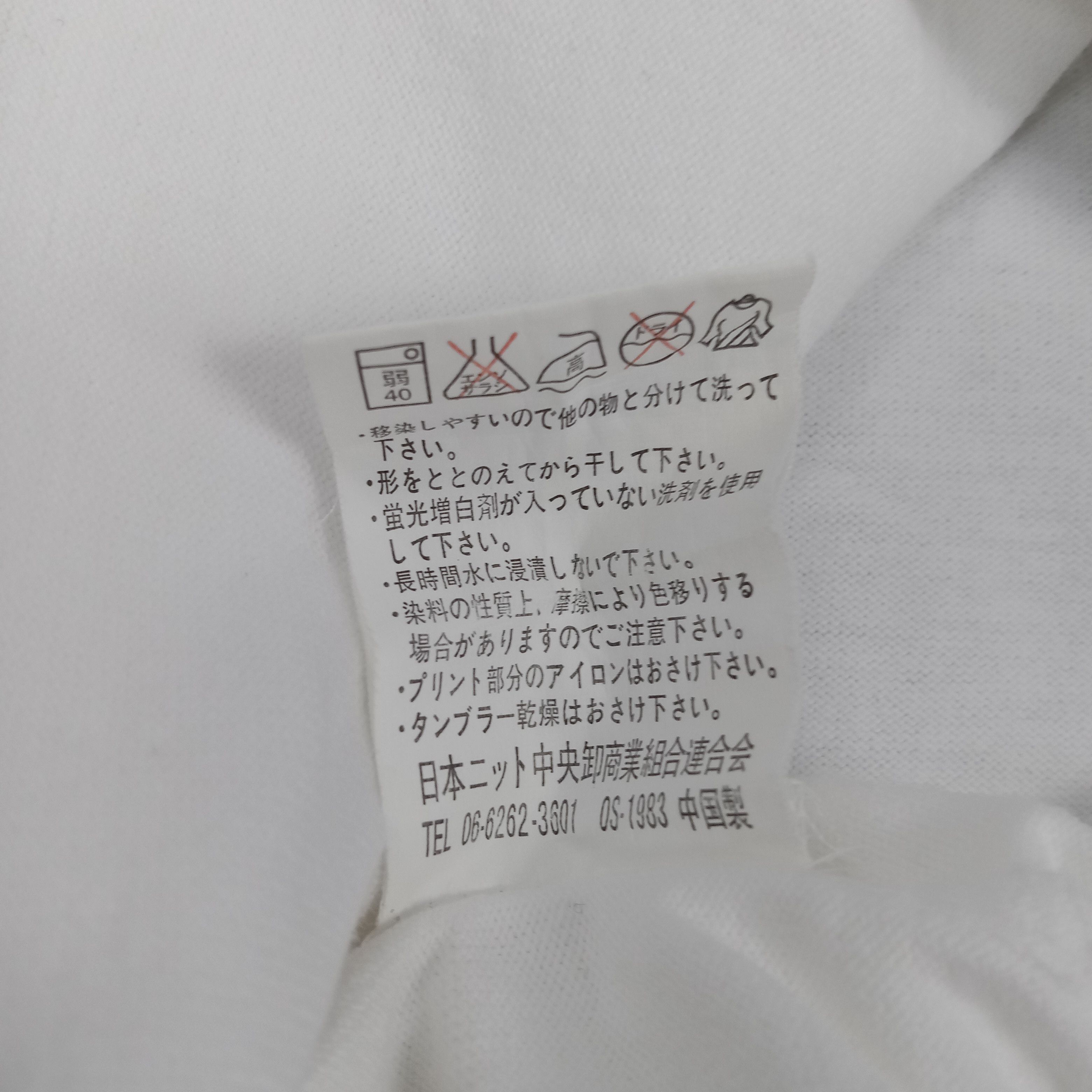 Japanese Brand × Vintage GeGeGe no Kitaro Anime Horror Japanese Movie Tshirt Size US L / EU 52-54 / 3 - 6 Thumbnail