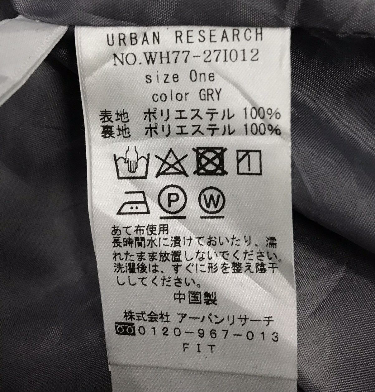 Vintage Urban Research Jacket