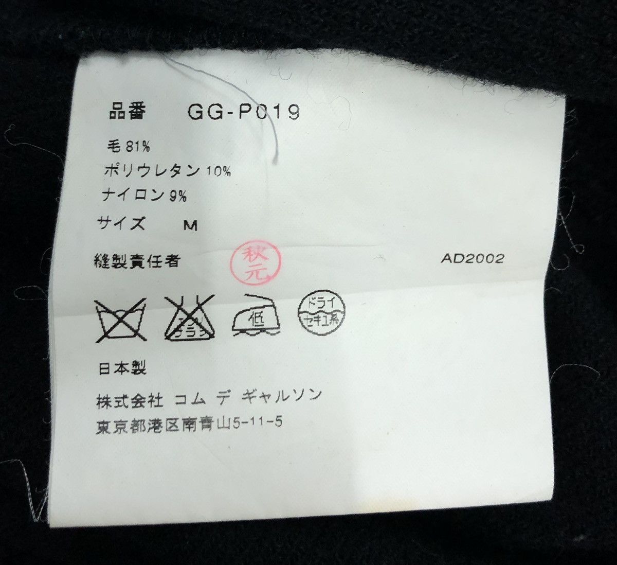 Comme des Garcons Comme des Garçons GG-P019 Wool Blend Trousers AD2002 Japan Size US 26 / EU 42 - 10 Thumbnail