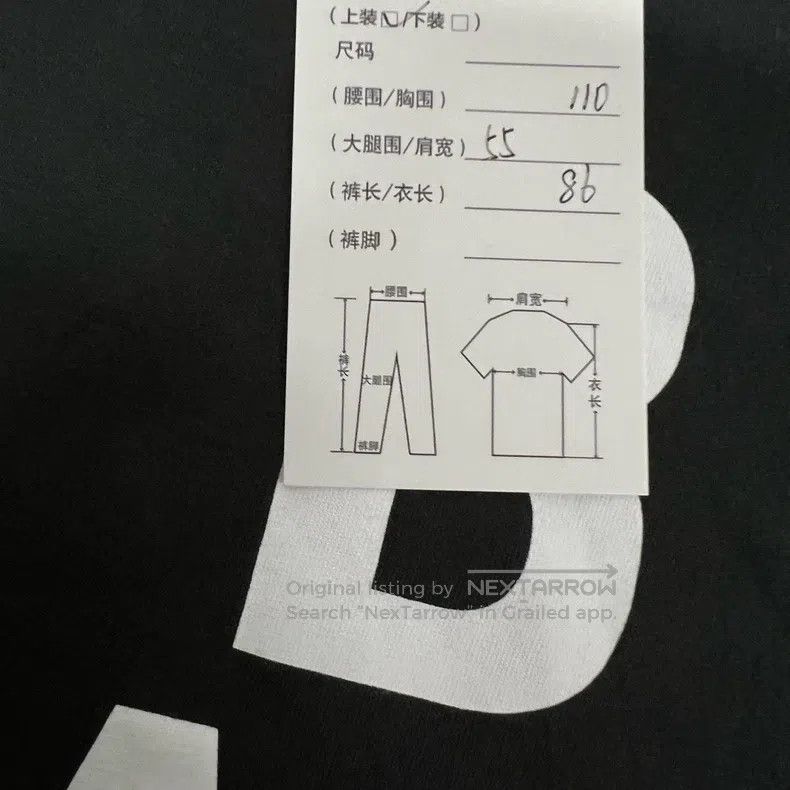Balenciaga Balenciaga Eye Chart Short Sleeve T-Shirt Size US S / EU 44-46 / 1 - 7 Thumbnail